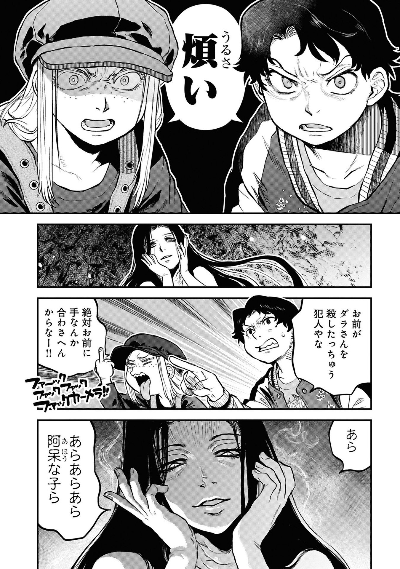 Reiwa no Dara-san Chapter 36 6ページ
