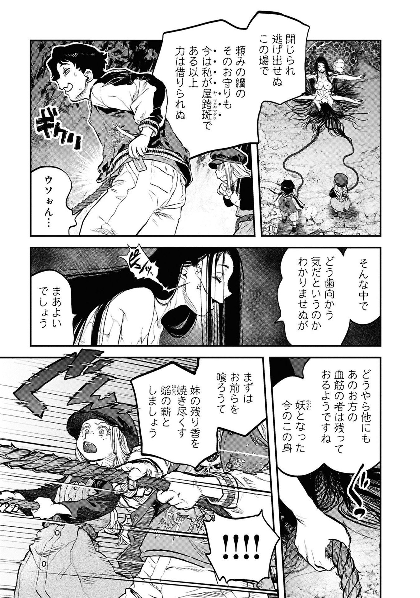 Reiwa no Dara-san Chapter 36 7ページ