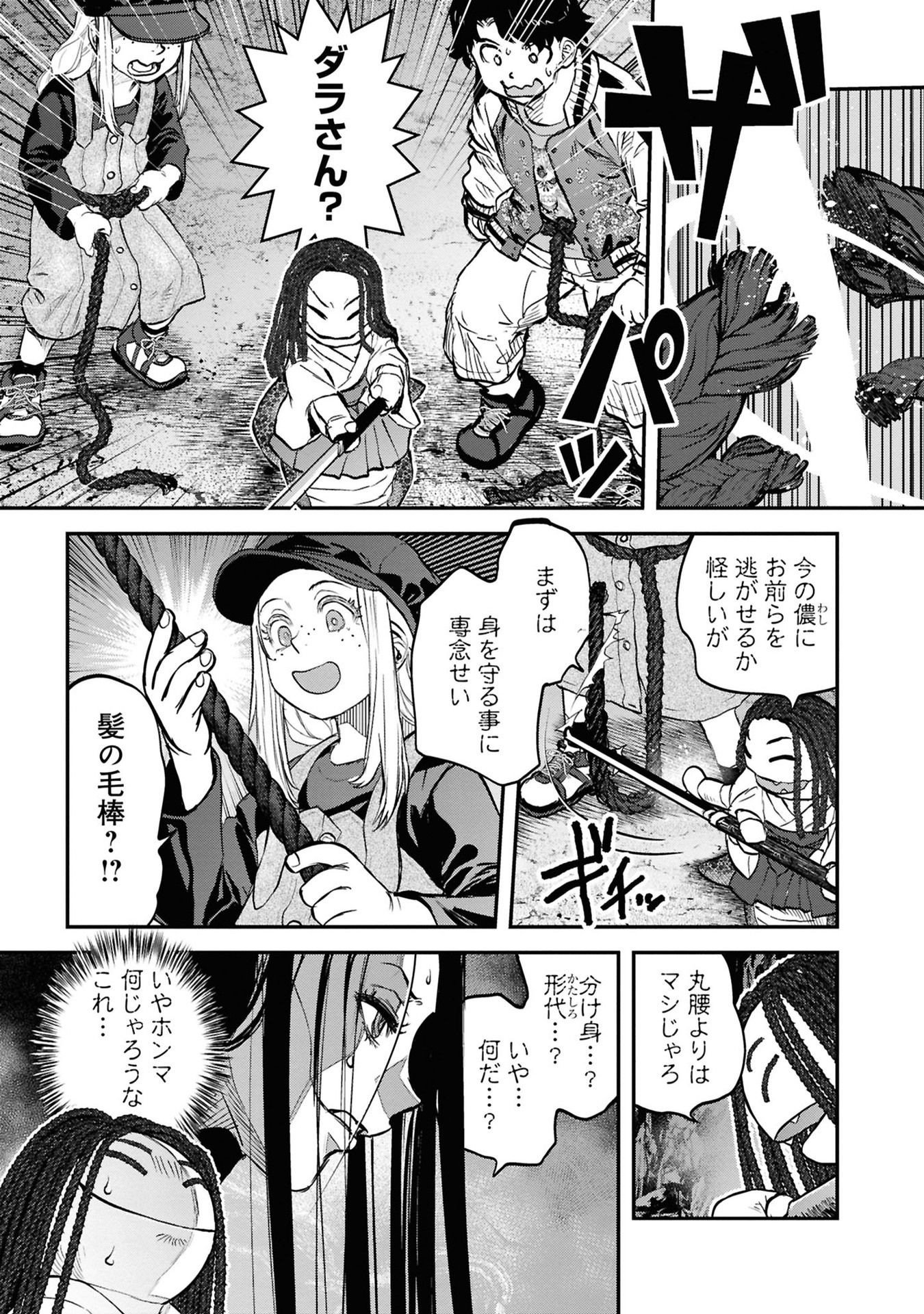 Reiwa no Dara-san Chapter 36 9ページ