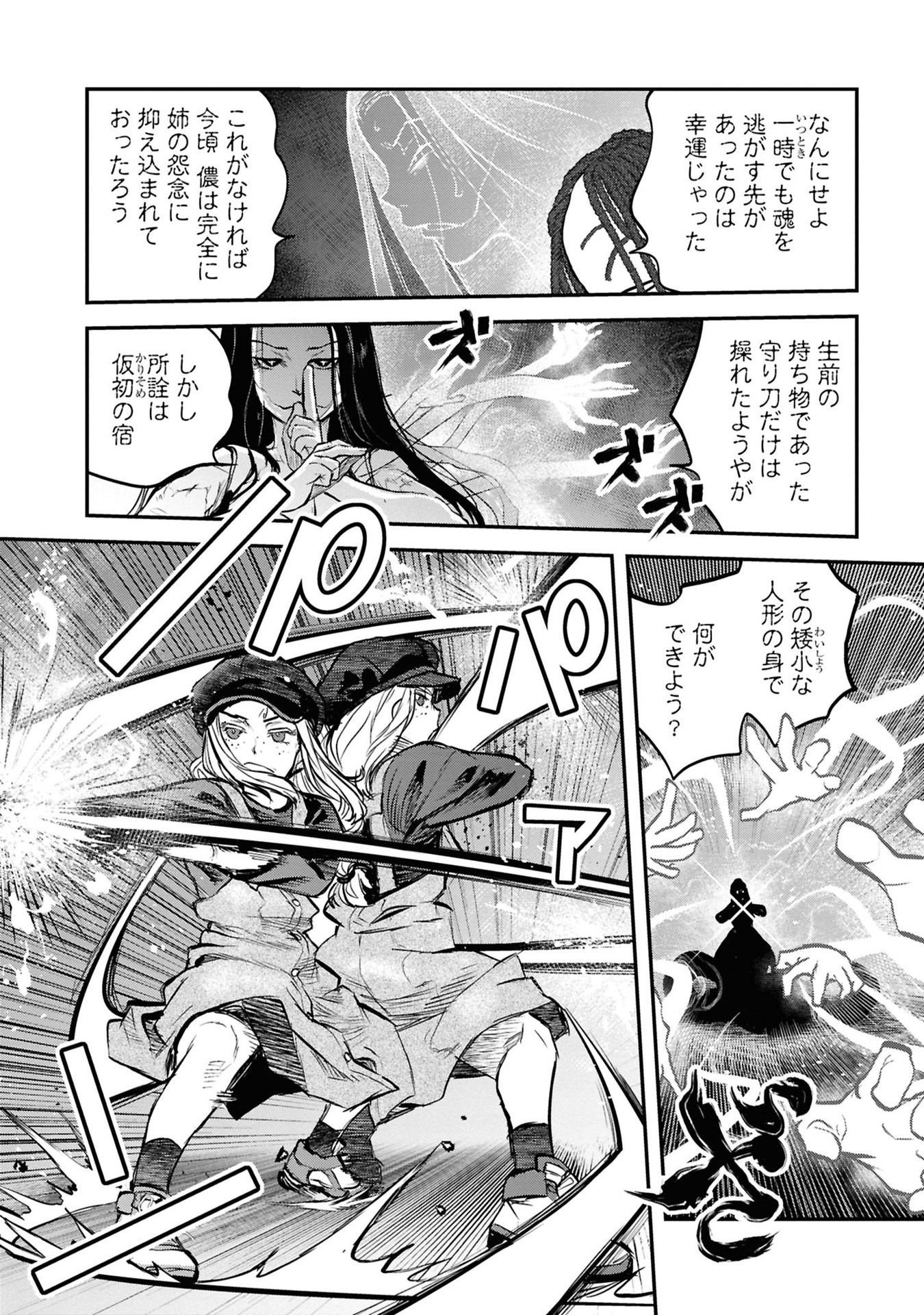 Reiwa no Dara-san Chapter 36 10ページ