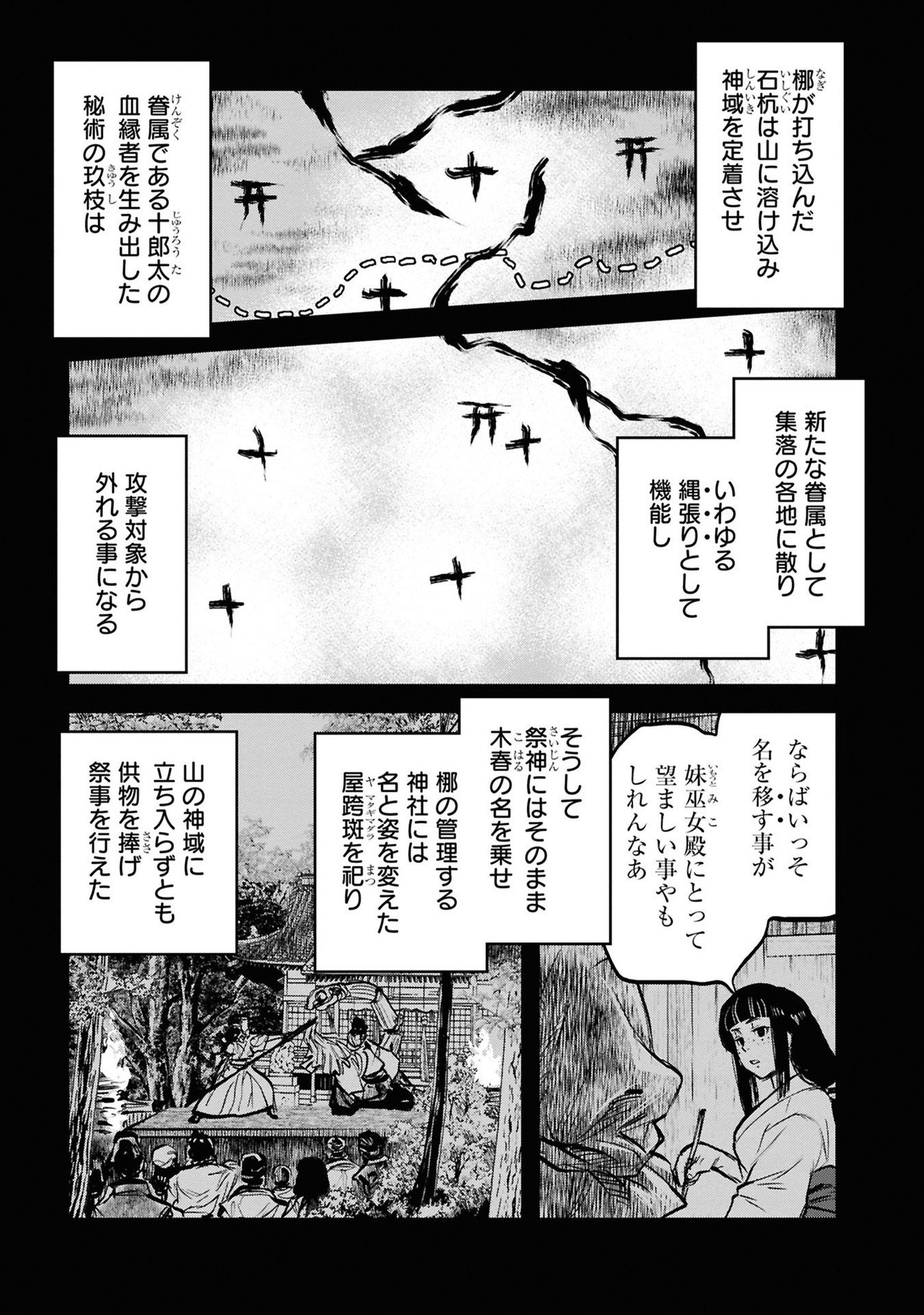 Reiwa no Dara-san Chapter 37 1ページ