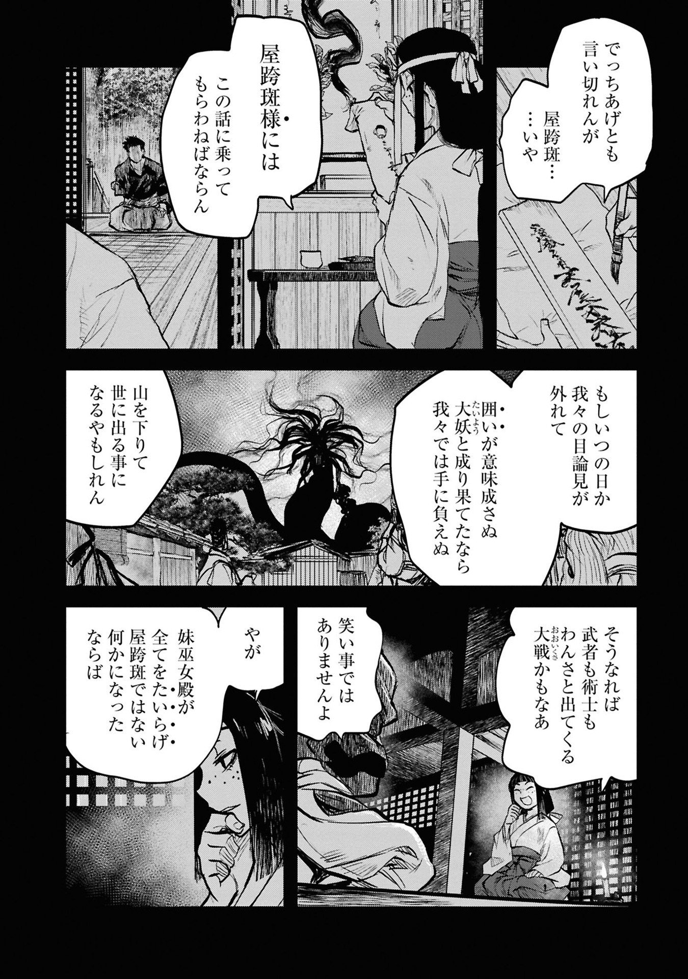 Reiwa no Dara-san Chapter 37 2ページ