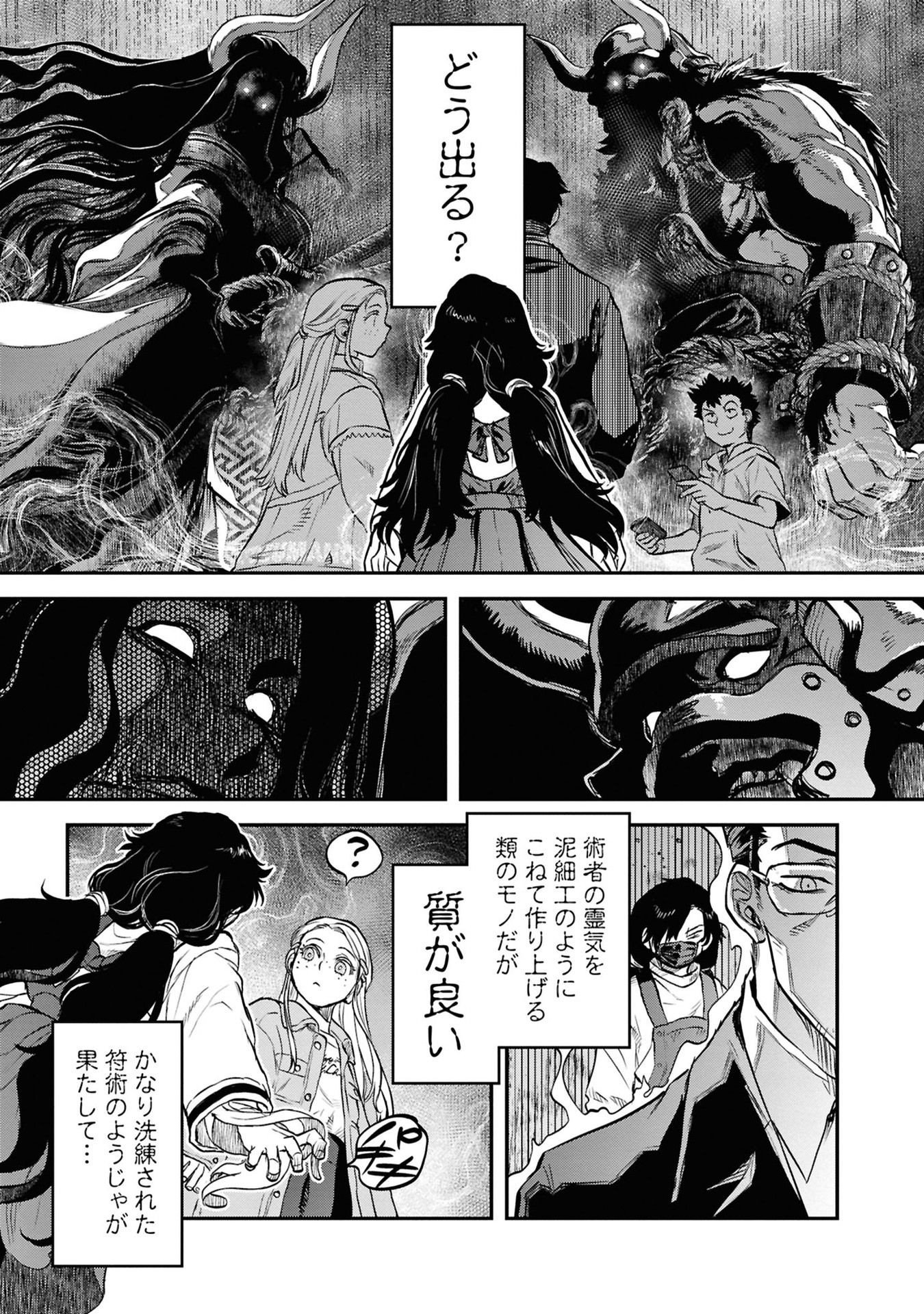 Reiwa no Dara-san Chapter 37 13ページ