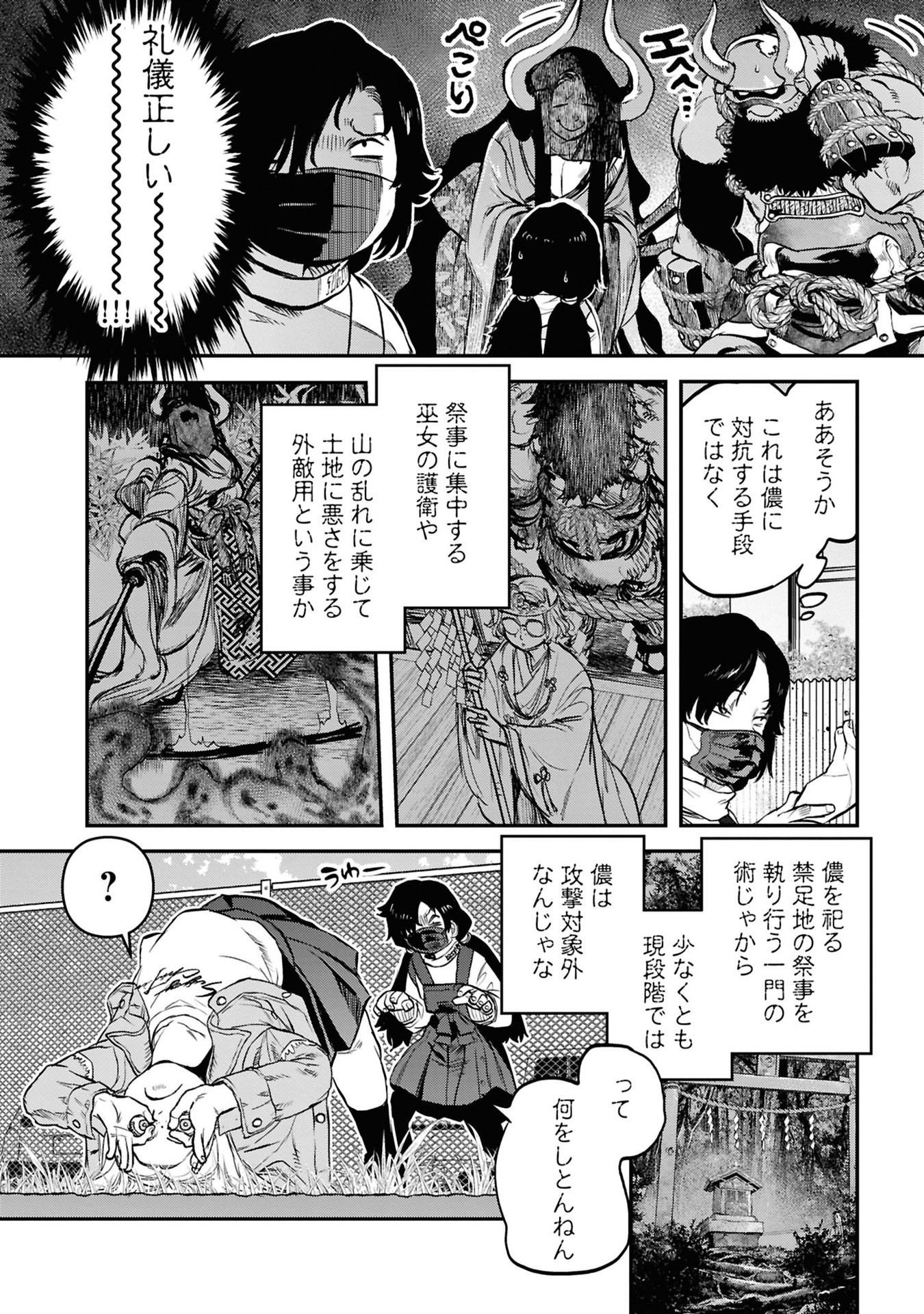 Reiwa no Dara-san Chapter 37 14ページ