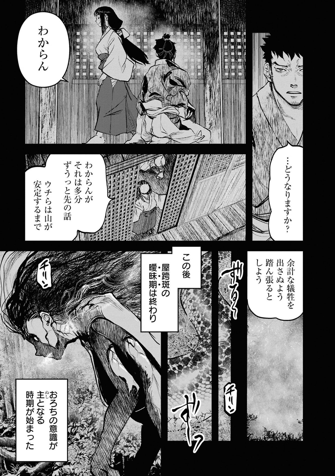 Reiwa no Dara-san Chapter 37 3ページ