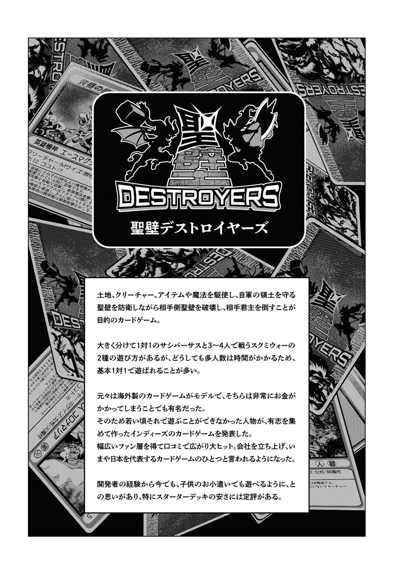 Reiwa no Dara-san Chapter 37 21ページ
