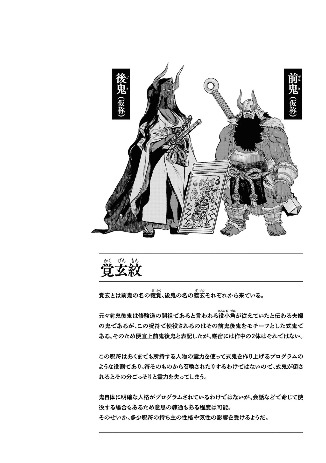 Reiwa no Dara-san Chapter 37 22ページ