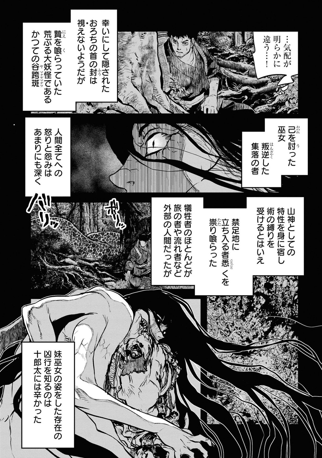 Reiwa no Dara-san Chapter 37 4ページ