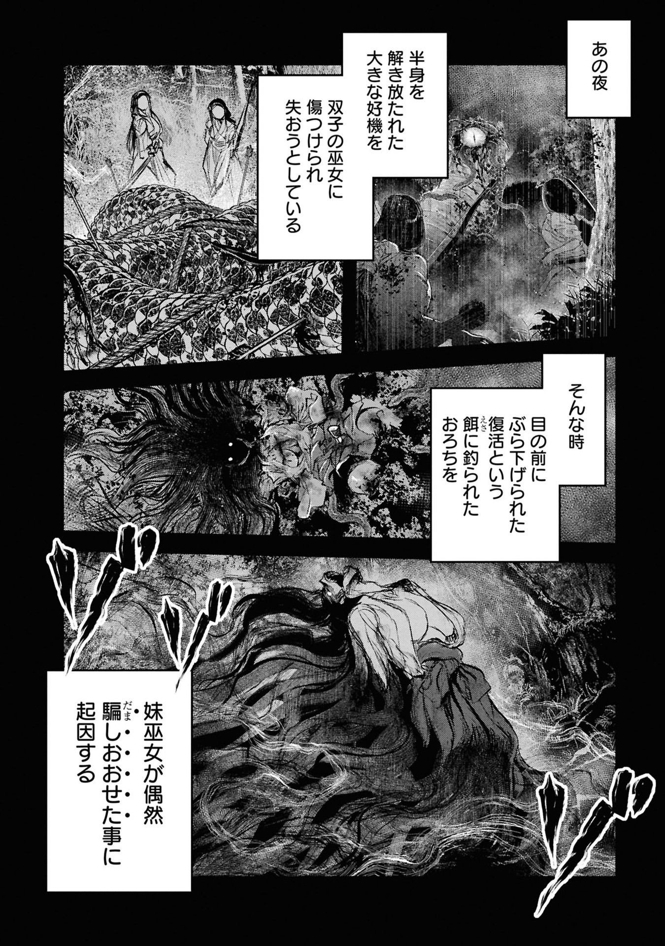 Reiwa no Dara-san Chapter 38 2ページ