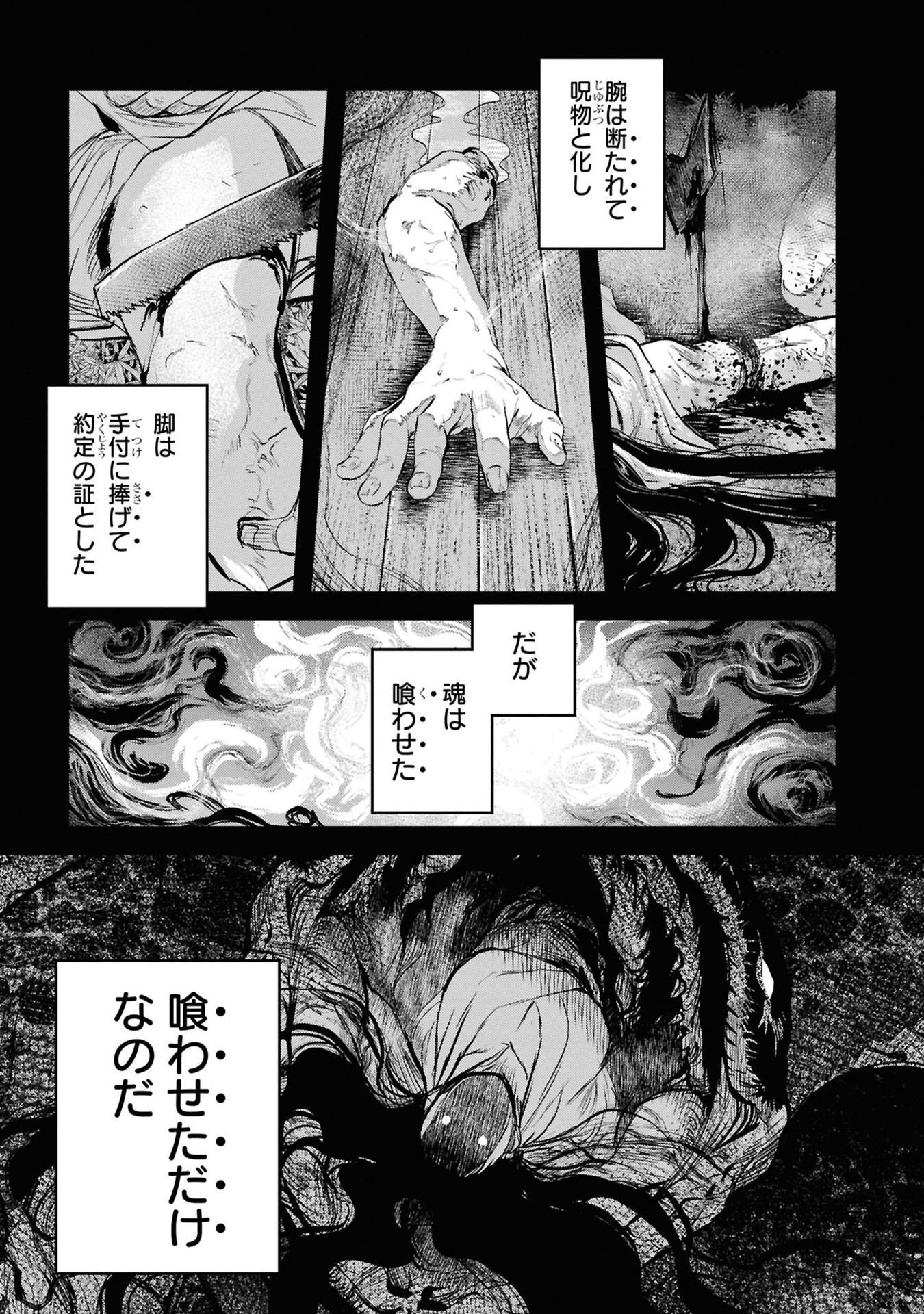 Reiwa no Dara-san Chapter 38 3ページ