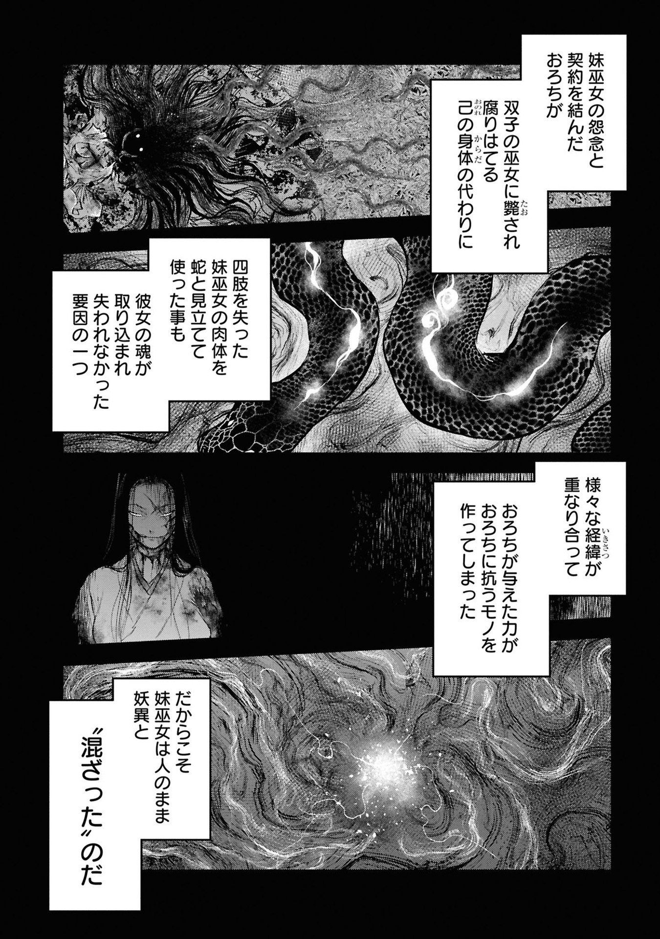Reiwa no Dara-san Chapter 38 4ページ