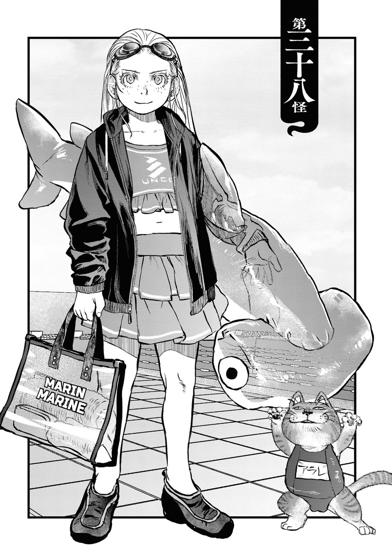 Reiwa no Dara-san Chapter 38 5ページ