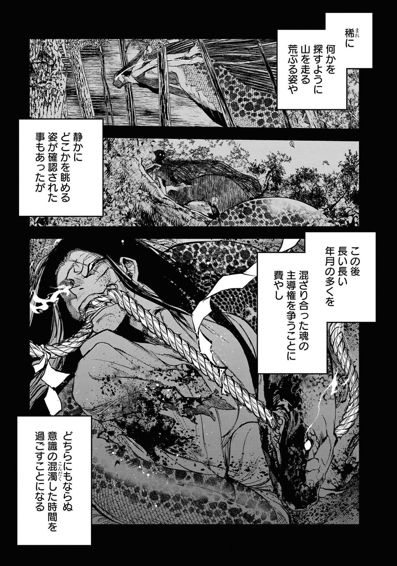 Reiwa no Dara-san Chapter 39 3ページ