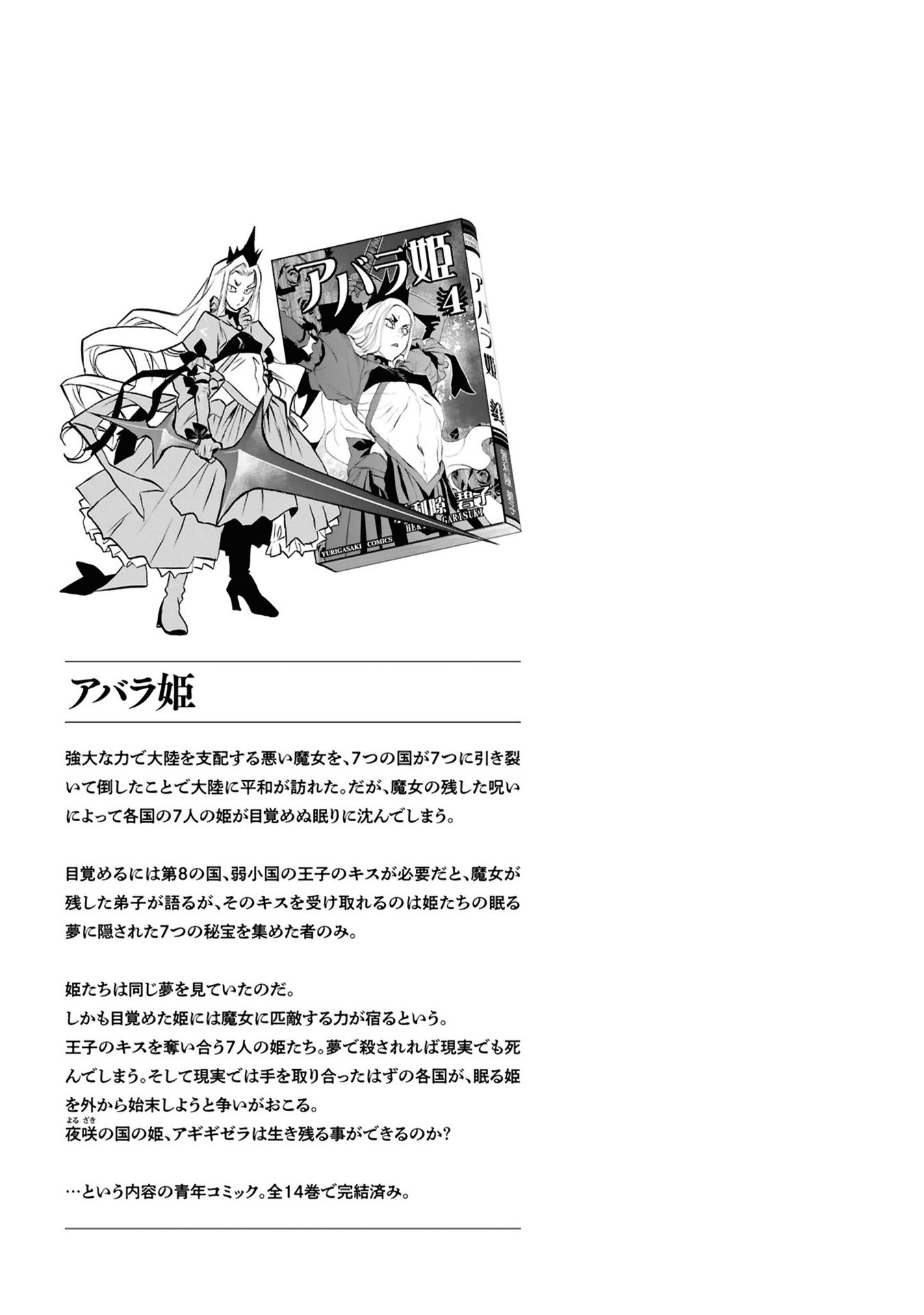 Reiwa no Dara-san Chapter 39 21ページ
