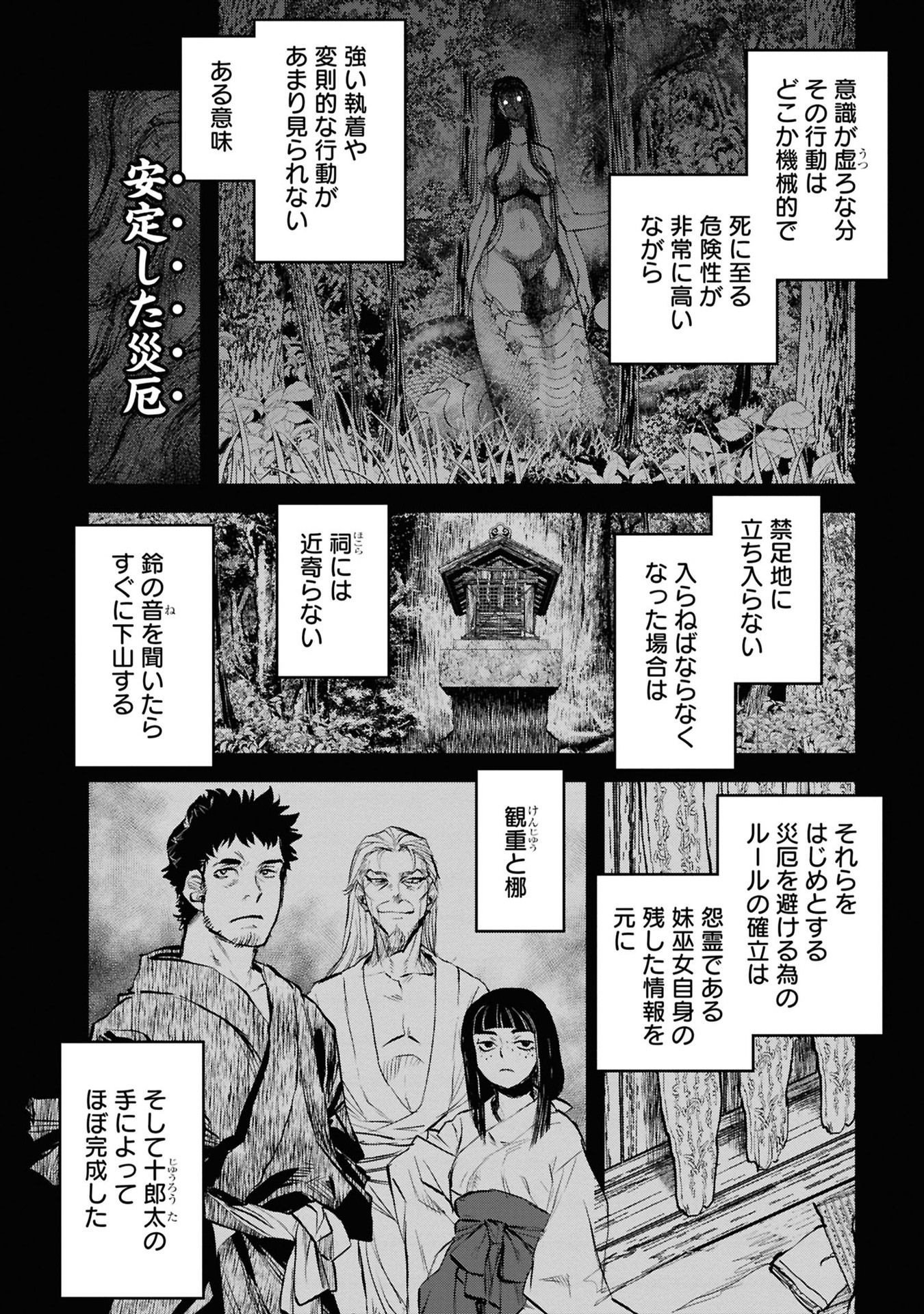 Reiwa no Dara-san Chapter 39 4ページ