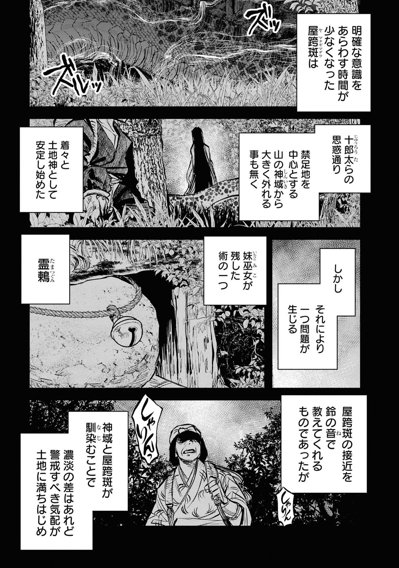 Reiwa no Dara-san Chapter 40 1ページ