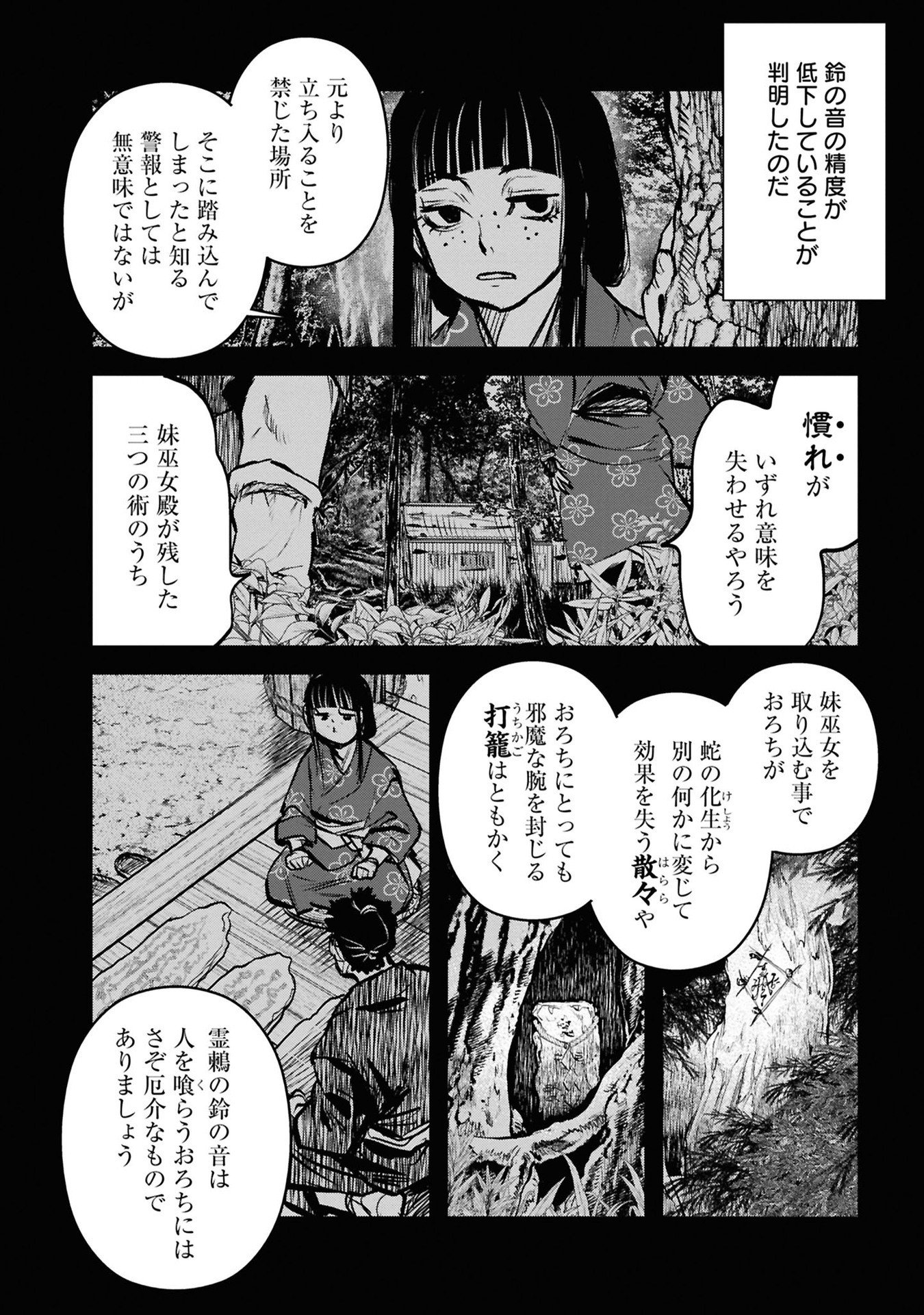 Reiwa no Dara-san Chapter 40 2ページ