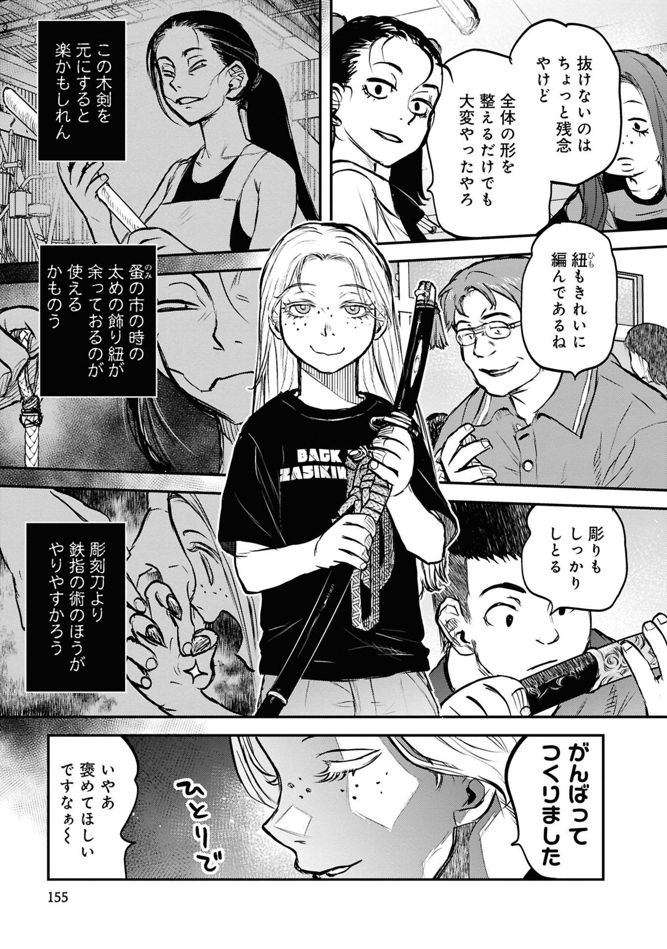 Reiwa no Dara-san Chapter 40 17ページ