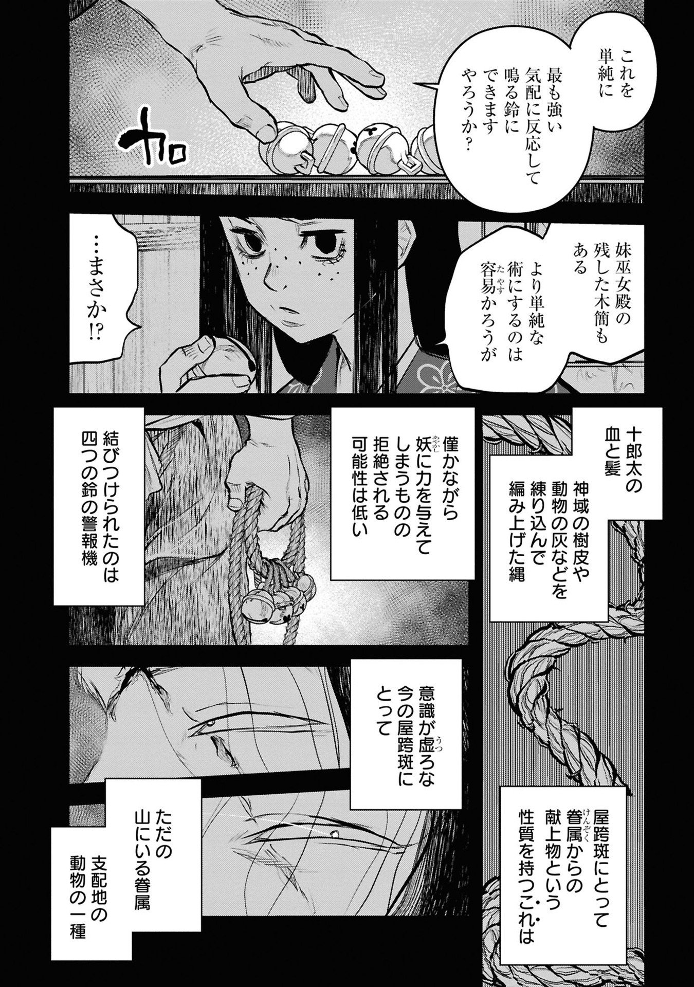 Reiwa no Dara-san Chapter 40 4ページ