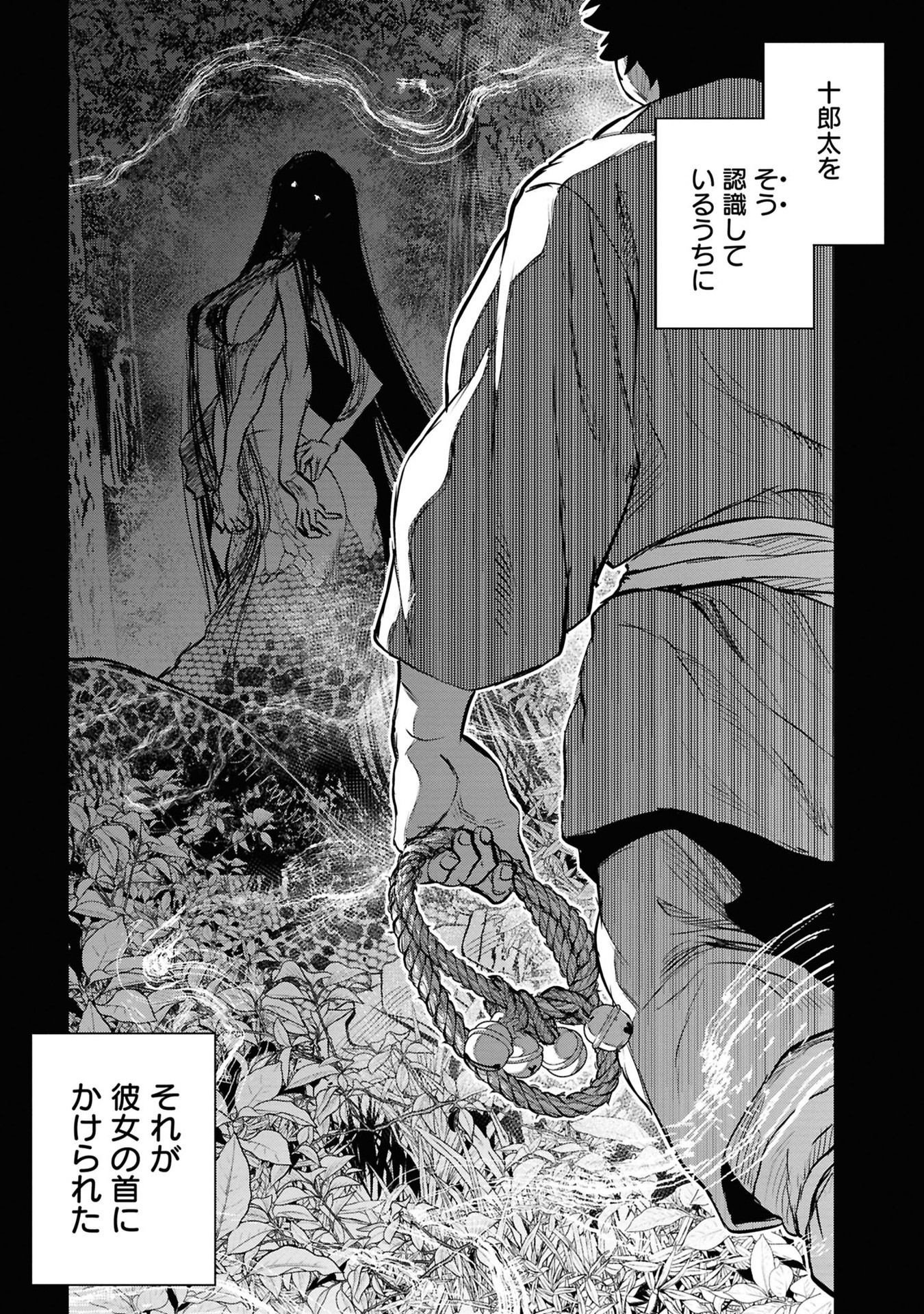 Reiwa no Dara-san Chapter 40 5ページ