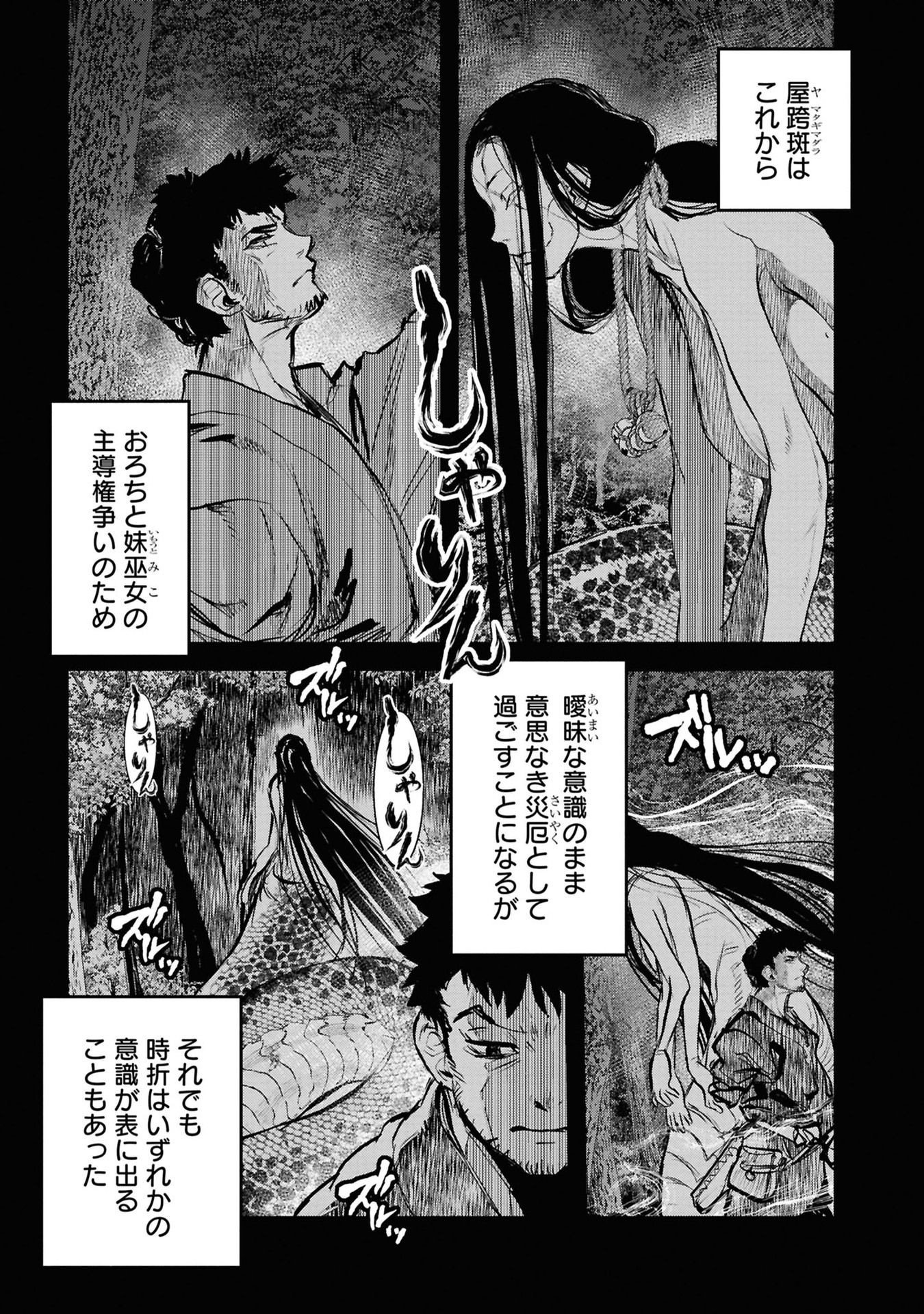 Reiwa no Dara-san Chapter 41 1ページ
