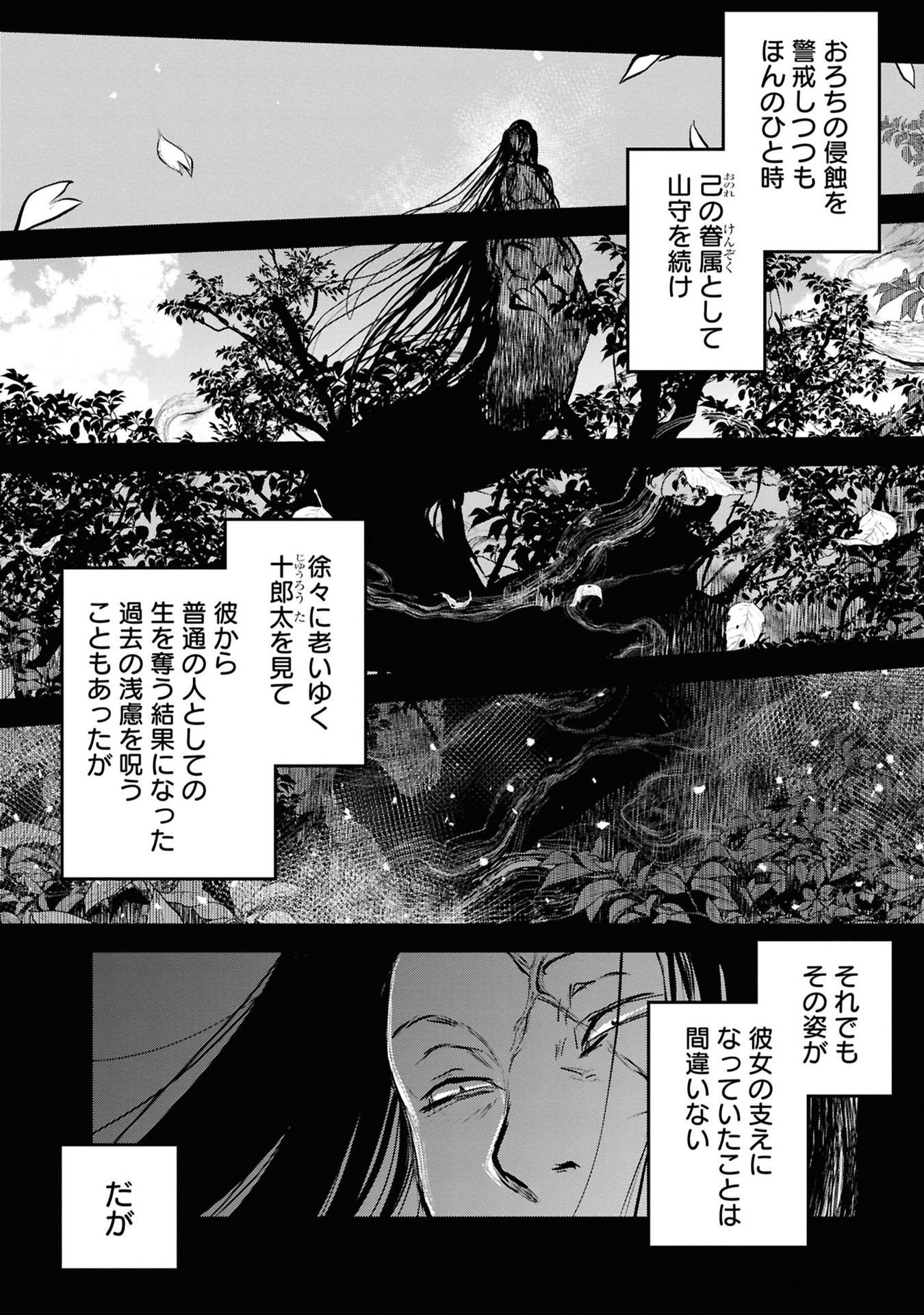 Reiwa no Dara-san Chapter 41 2ページ
