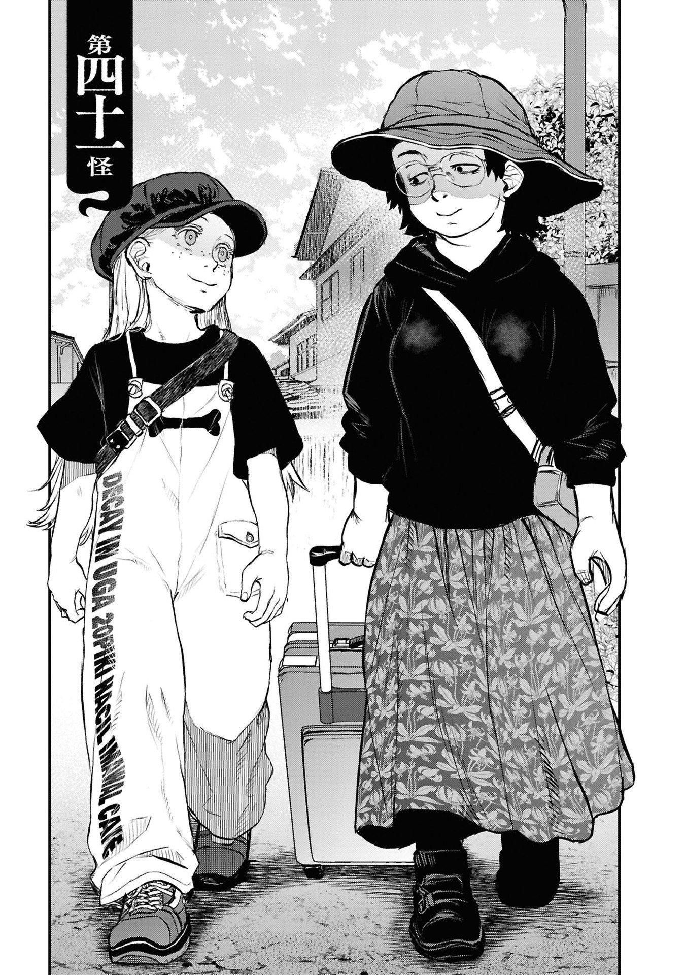 Reiwa no Dara-san Chapter 41 5ページ