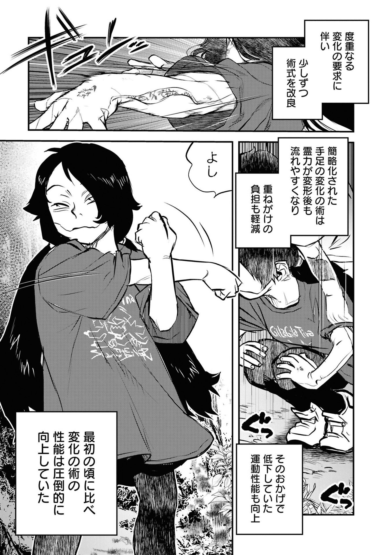 Reiwa no Dara-san Chapter 41.5 23ページ