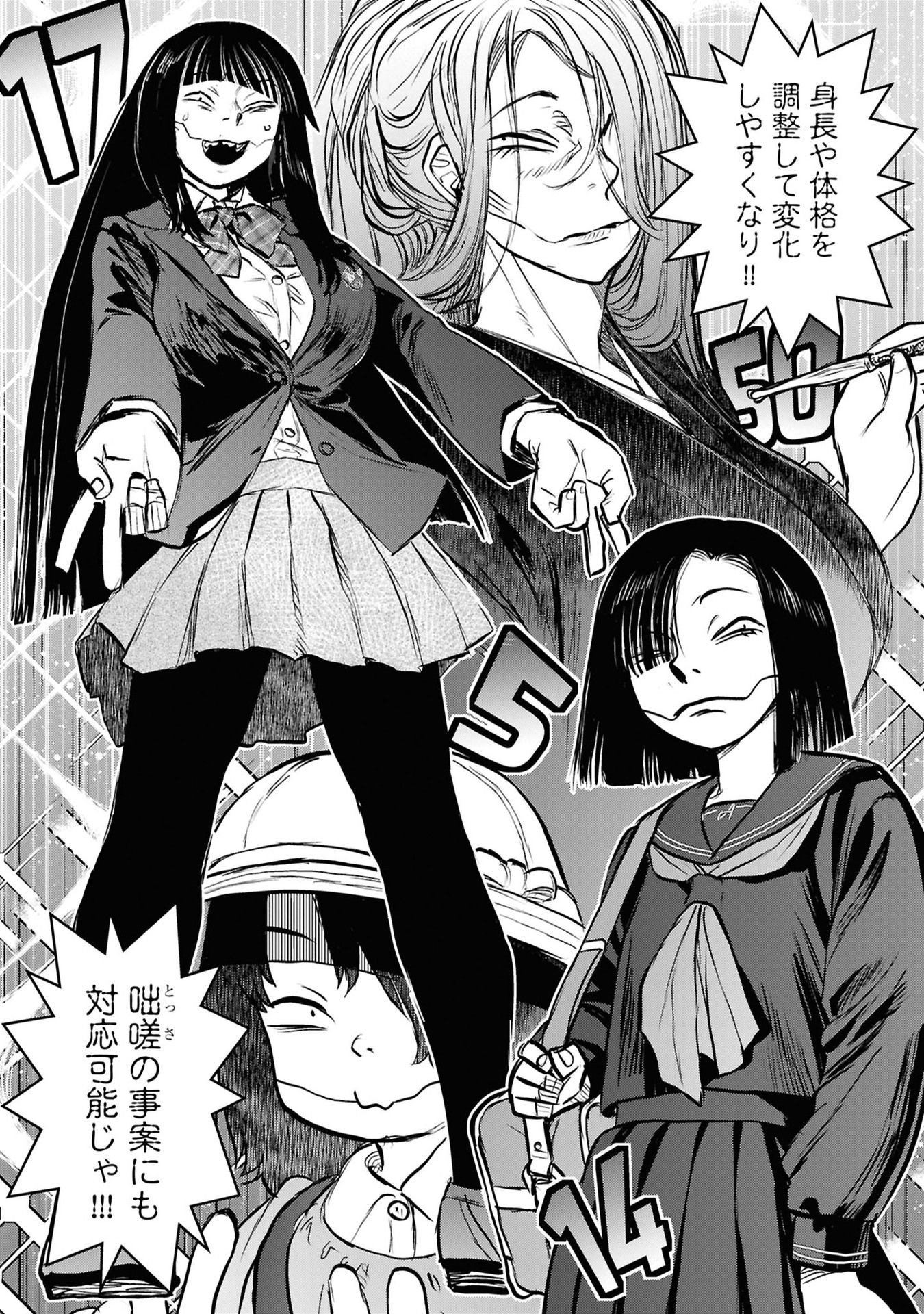 Reiwa no Dara-san Chapter 41.5 25ページ
