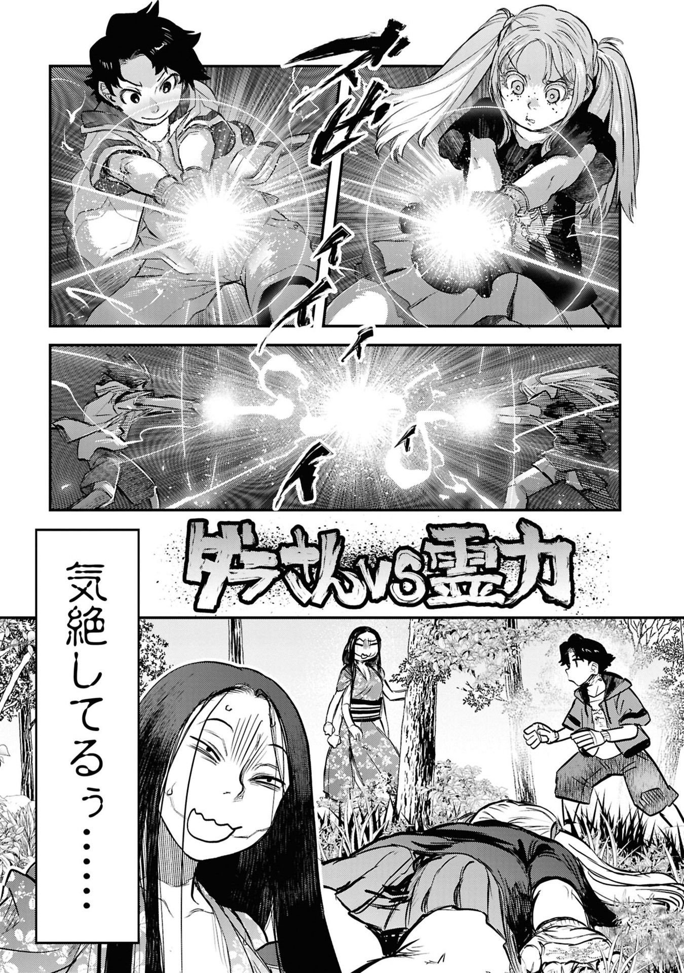 Reiwa no Dara-san Chapter 41.5 9ページ