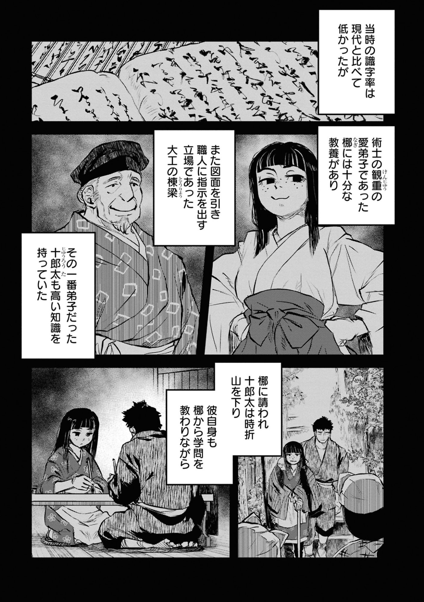 Reiwa no Dara-san Chapter 42 1ページ