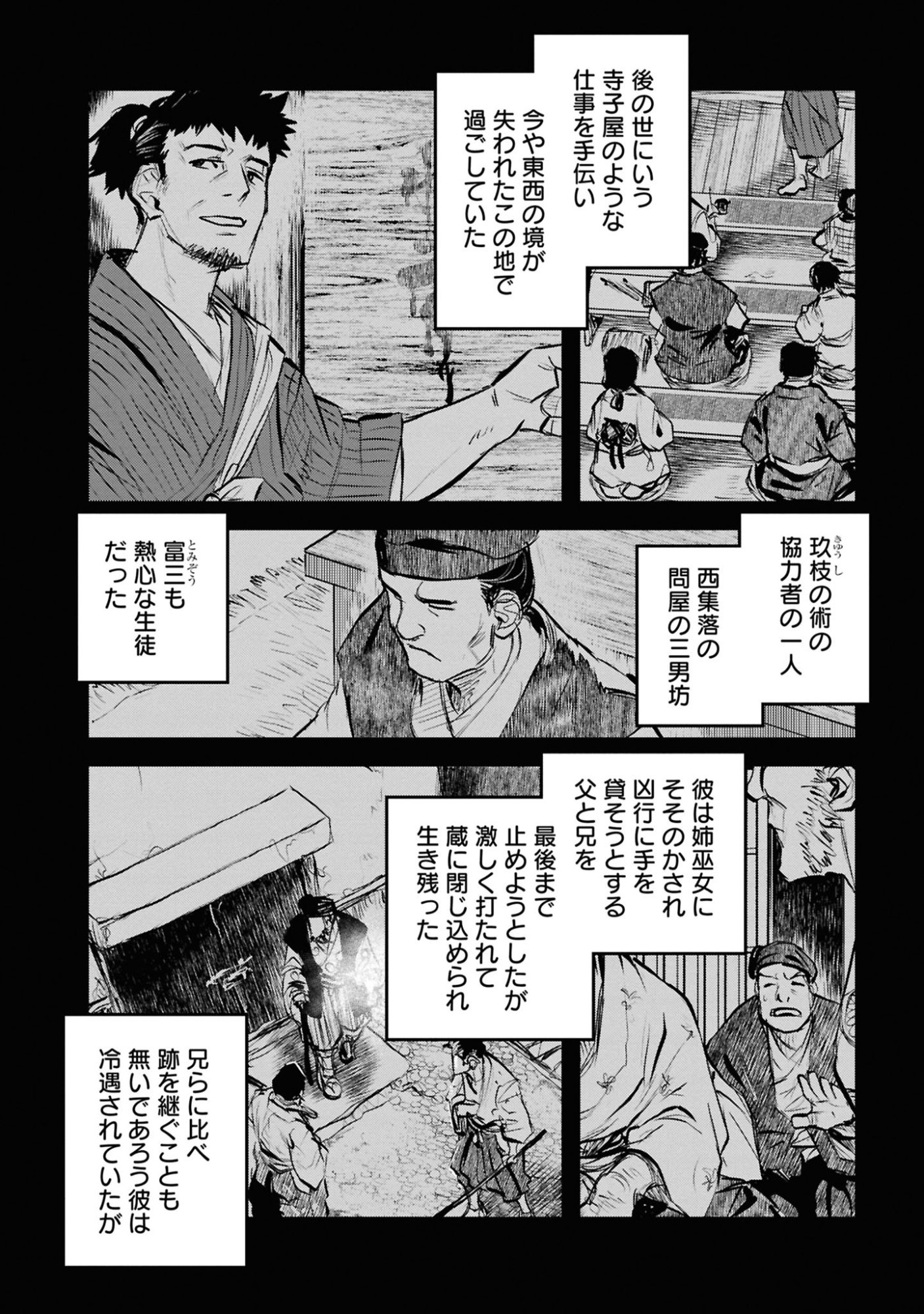 Reiwa no Dara-san Chapter 42 2ページ