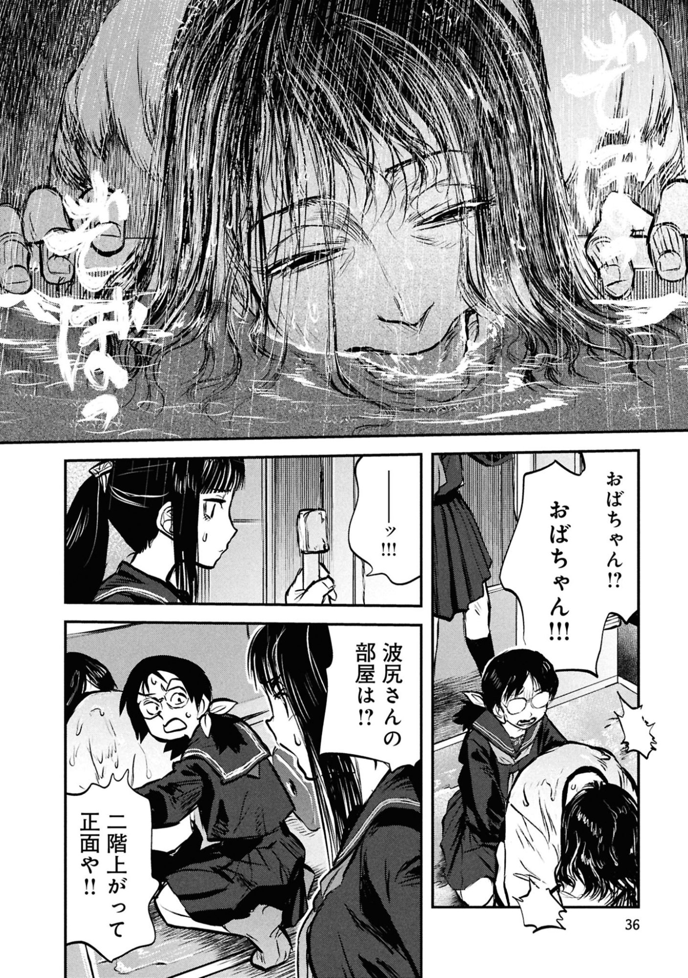 Reiwa no Dara-san Chapter 43 12ページ