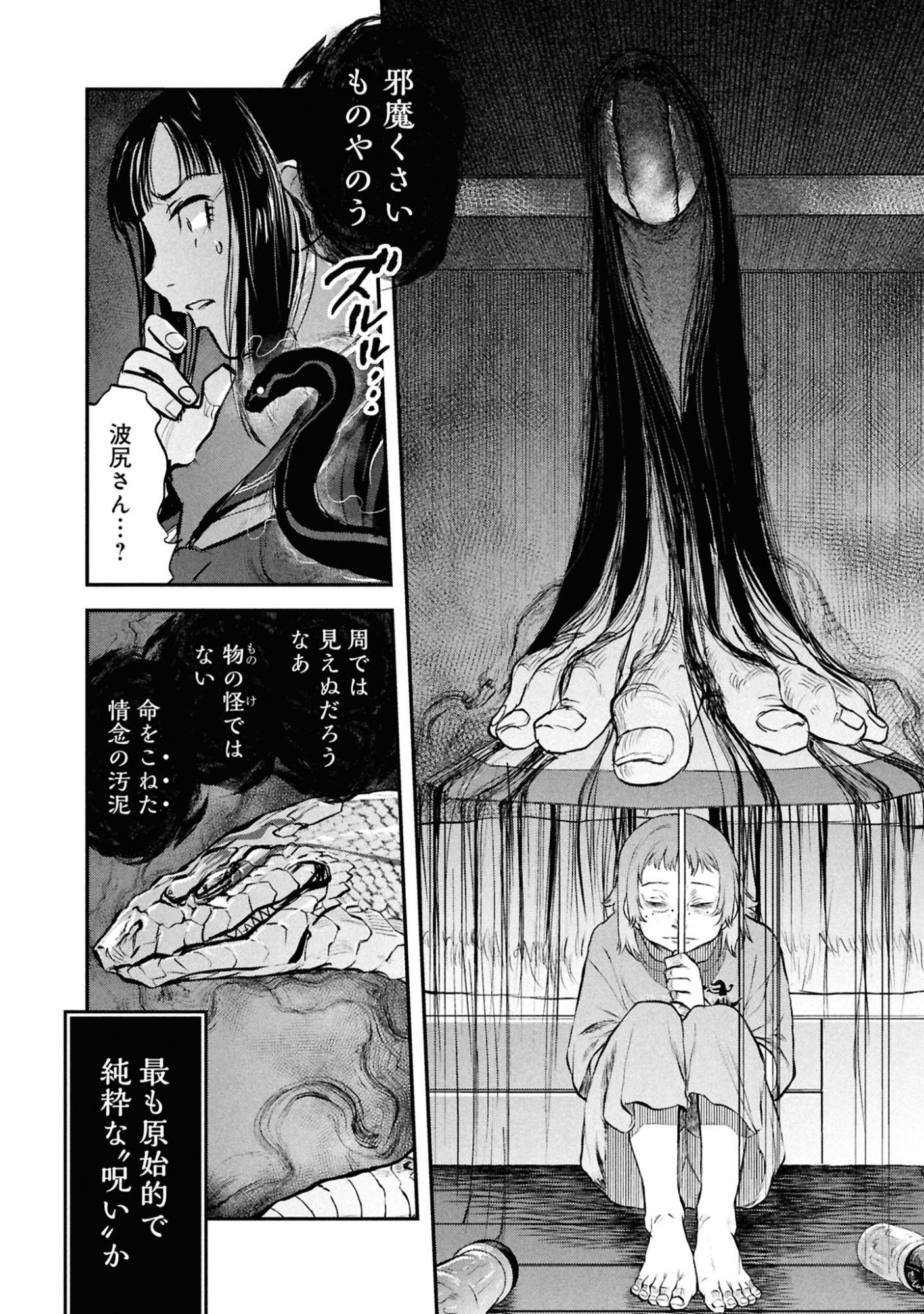 Reiwa no Dara-san Chapter 43 14ページ