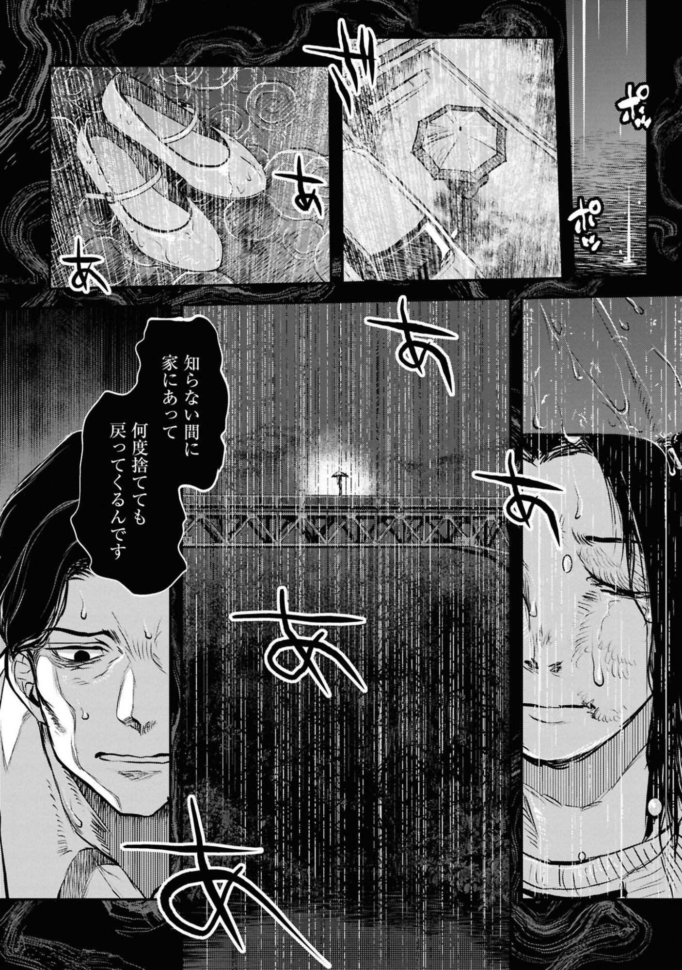 Reiwa no Dara-san Chapter 43 17ページ