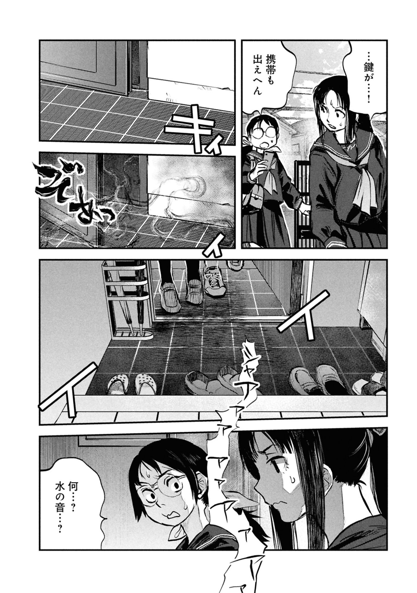 Reiwa no Dara-san Chapter 43 10ページ