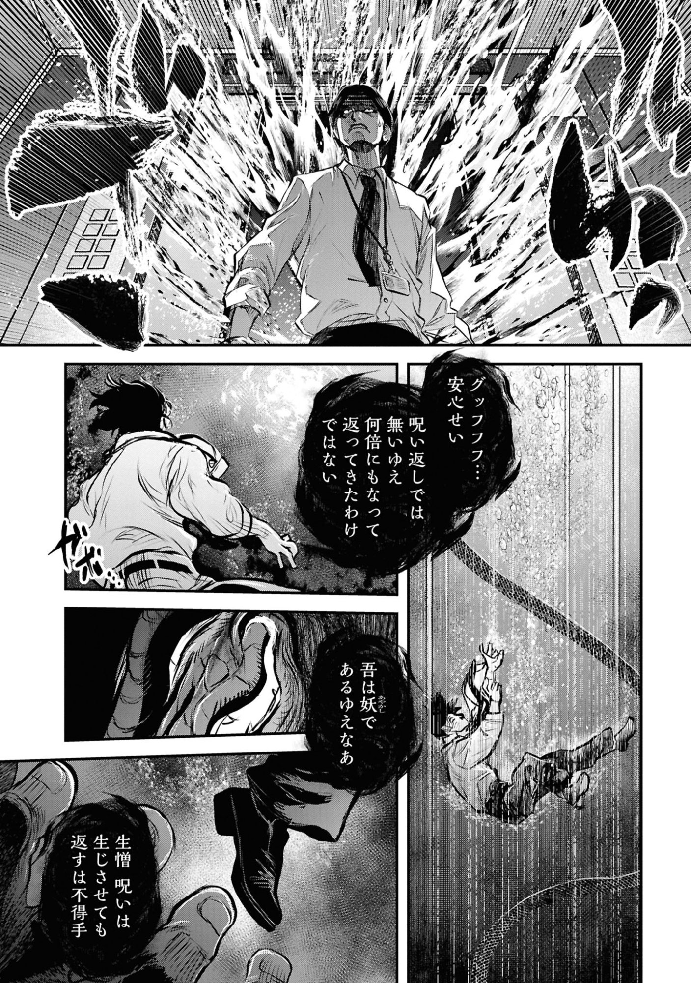 Reiwa no Dara-san Chapter 44 20ページ