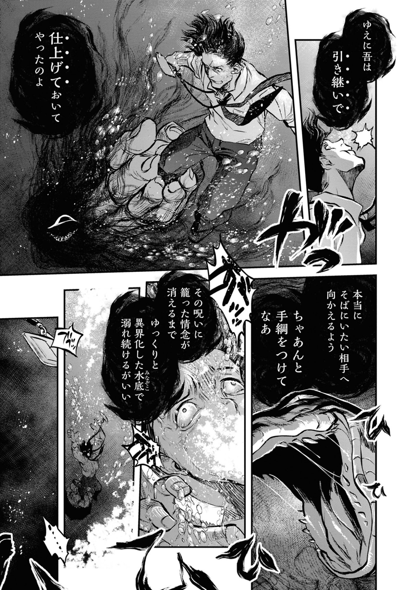 Reiwa no Dara-san Chapter 44 21ページ