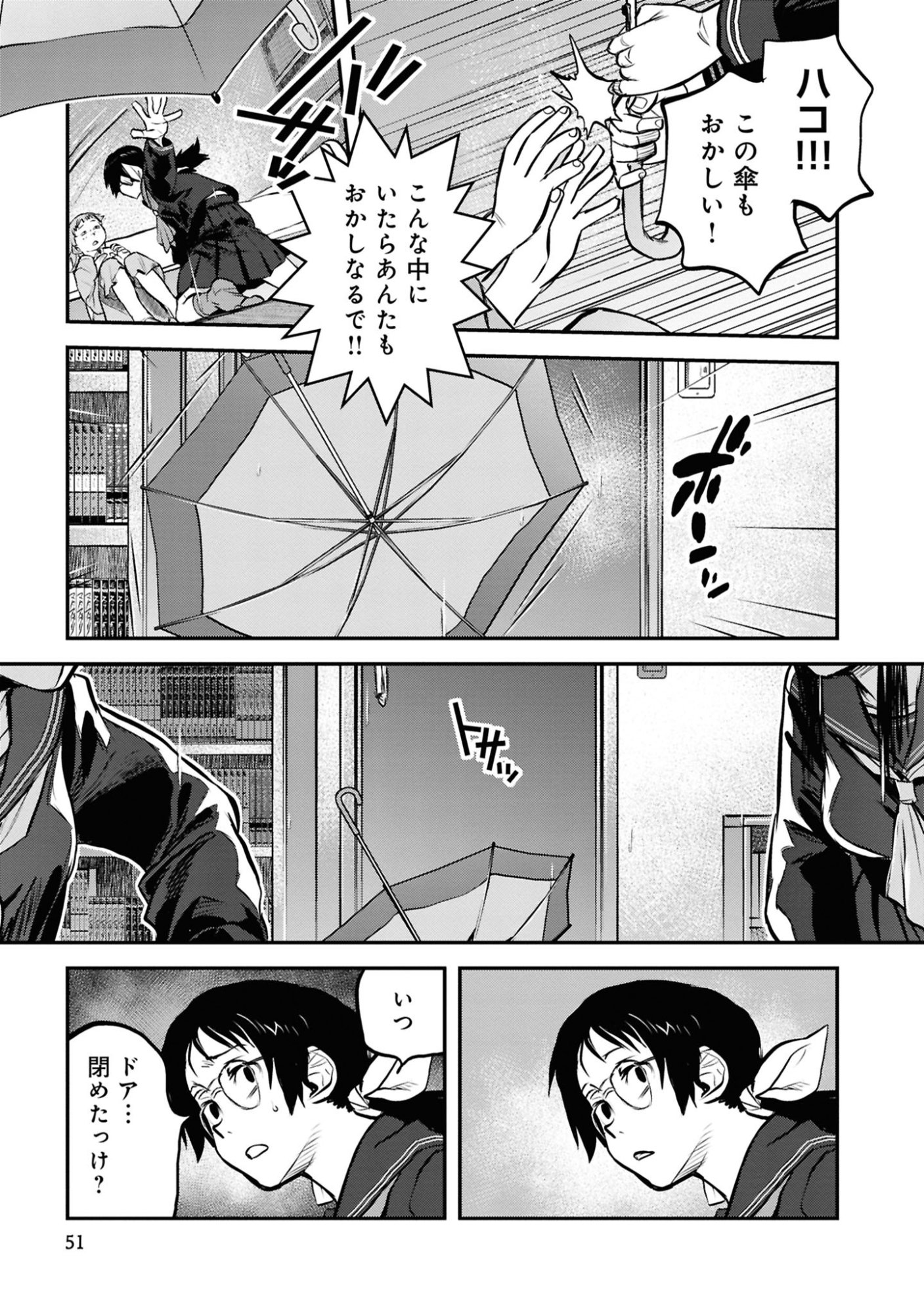 Reiwa no Dara-san Chapter 44 5ページ