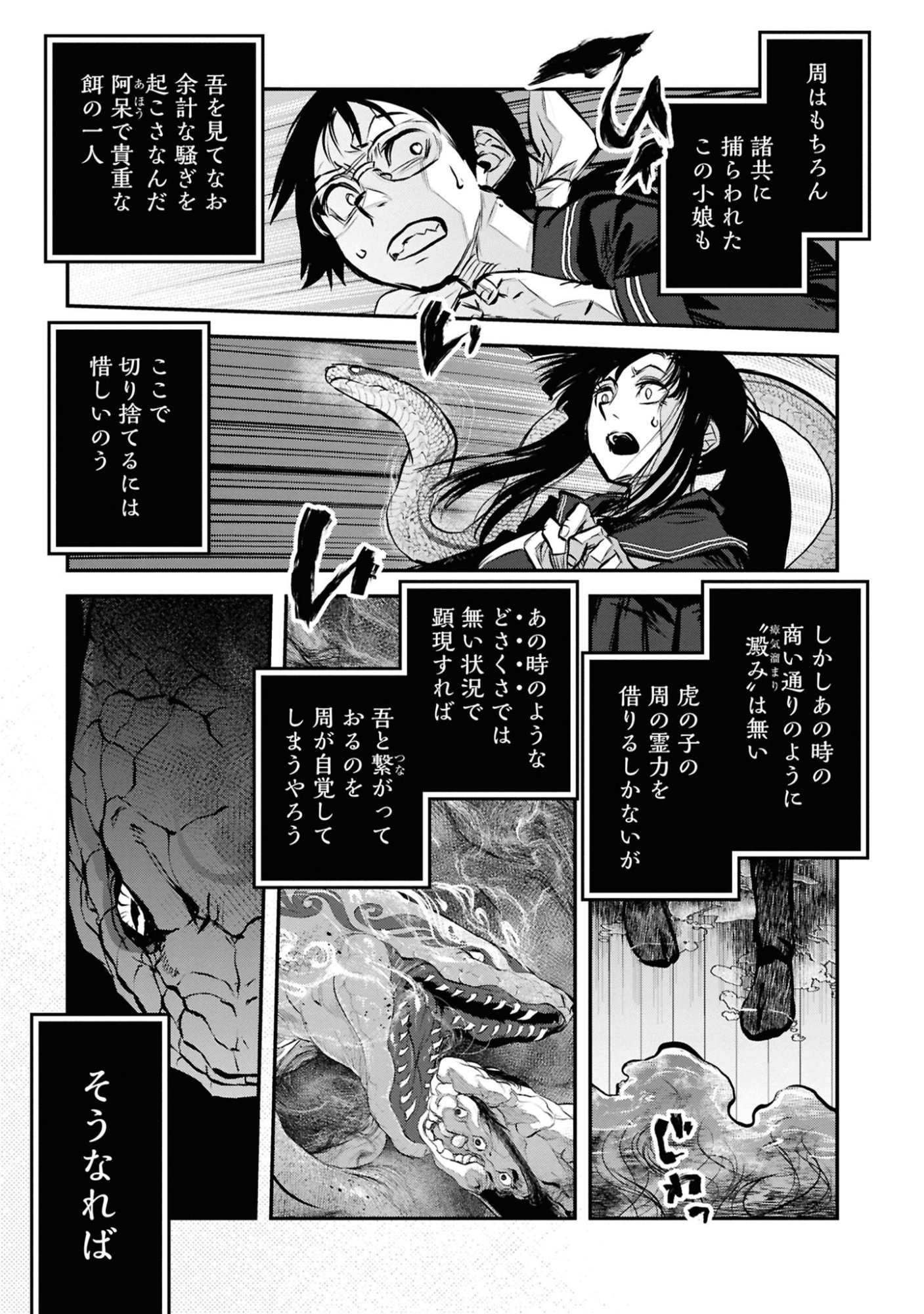 Reiwa no Dara-san Chapter 44 7ページ