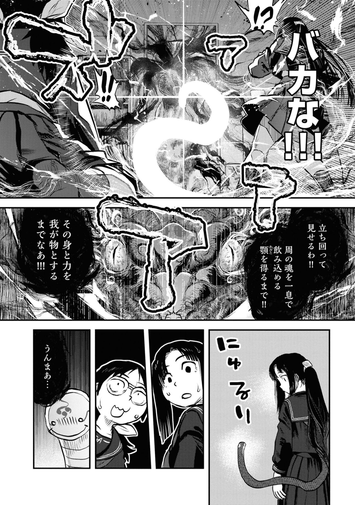 Reiwa no Dara-san Chapter 44 10ページ