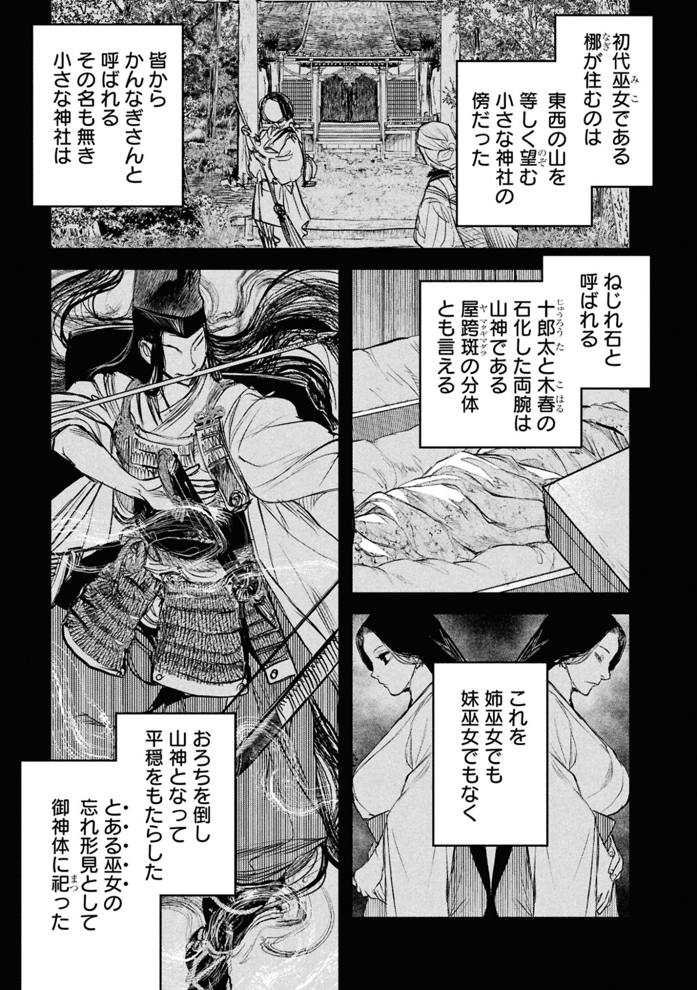 Reiwa no Dara-san Chapter 46 1ページ