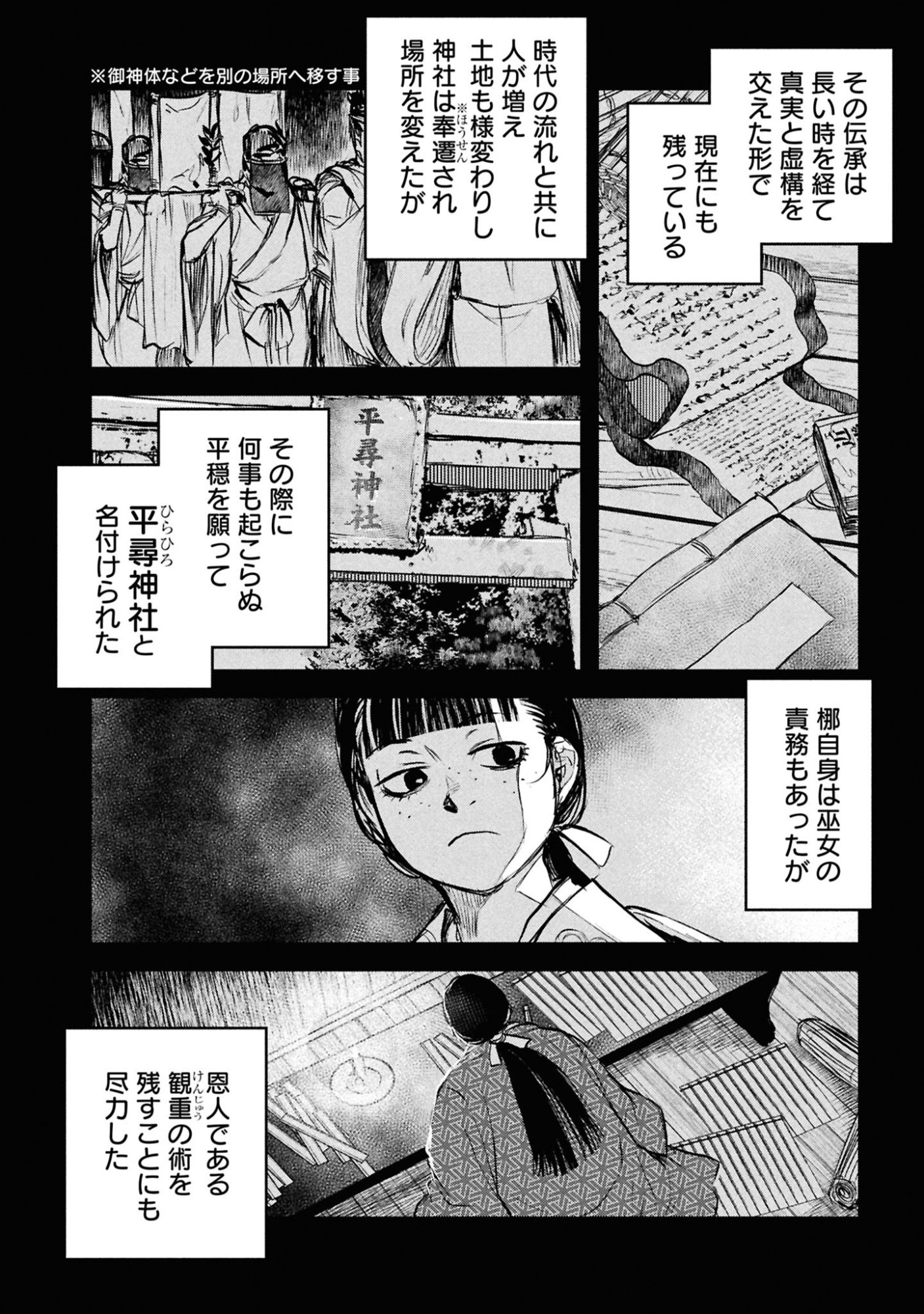 Reiwa no Dara-san Chapter 46 2ページ