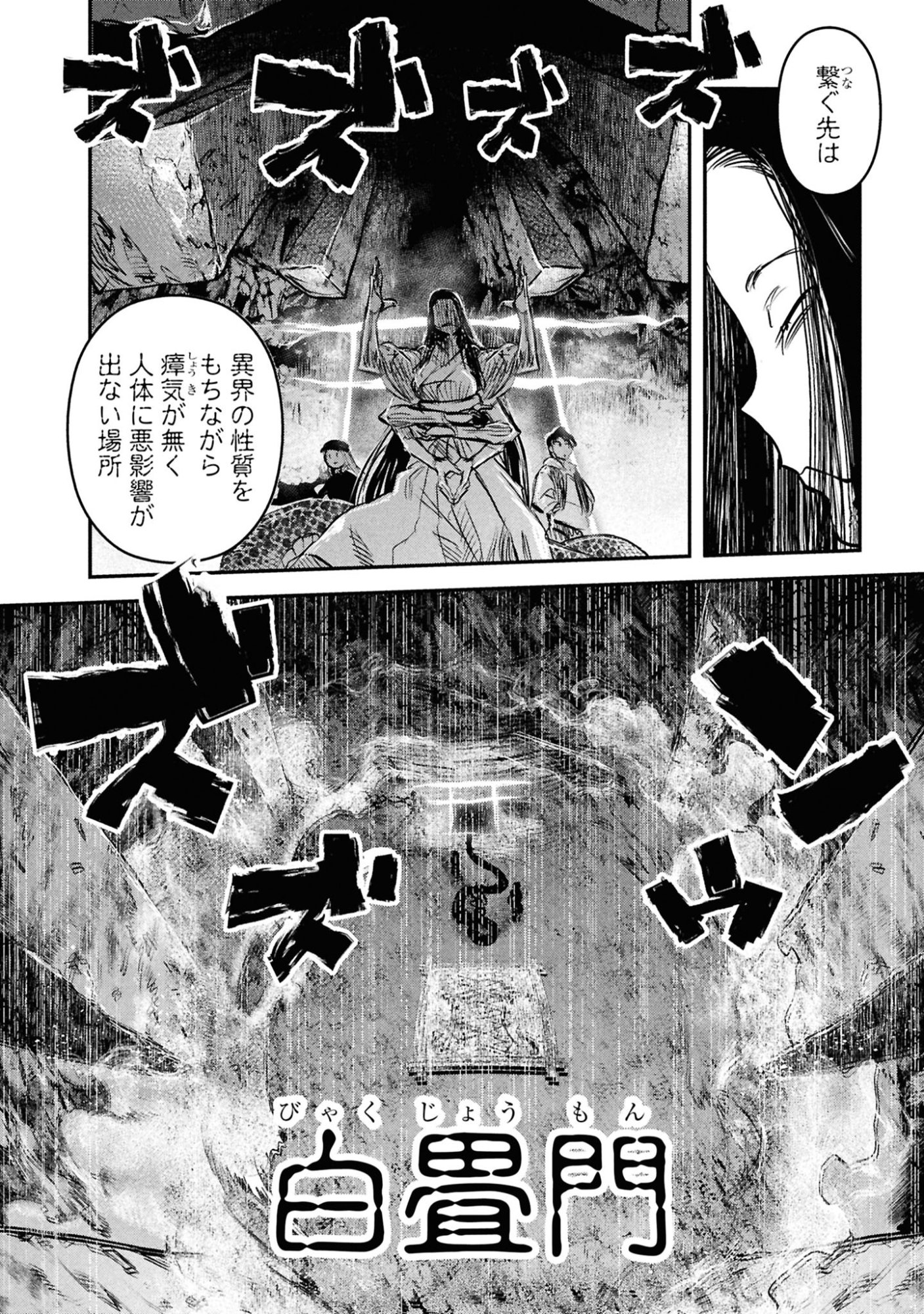 Reiwa no Dara-san Chapter 46 12ページ