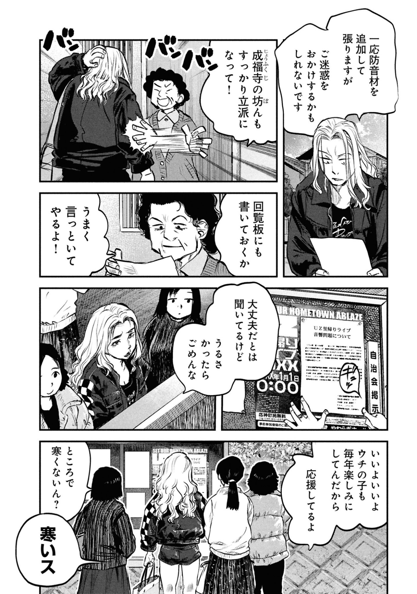 Reiwa no Dara-san Chapter 46 14ページ