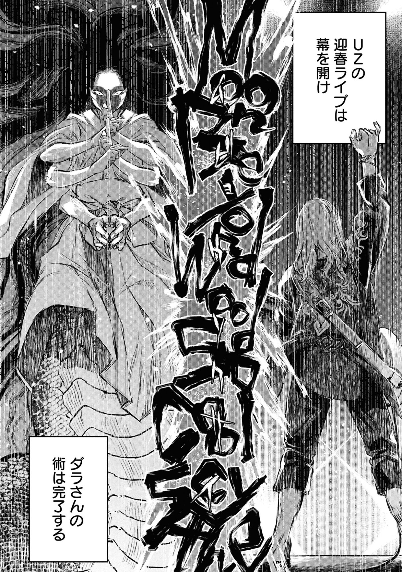 Reiwa no Dara-san Chapter 46 18ページ