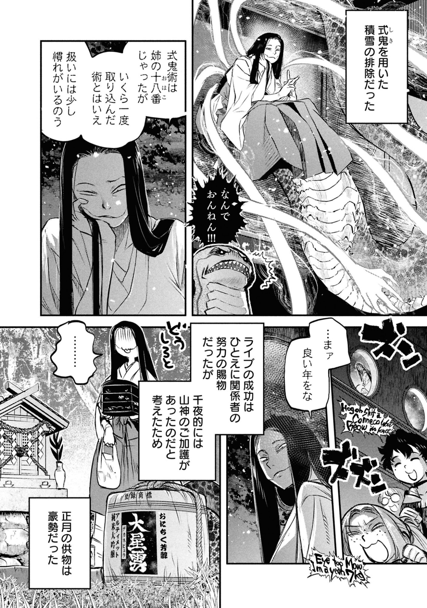 Reiwa no Dara-san Chapter 46 20ページ