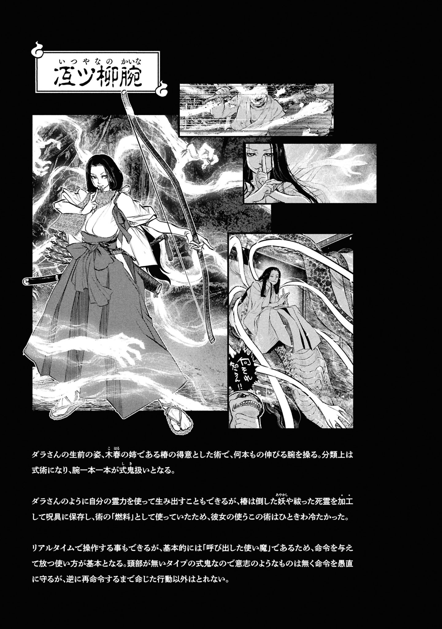 Reiwa no Dara-san Chapter 46 21ページ