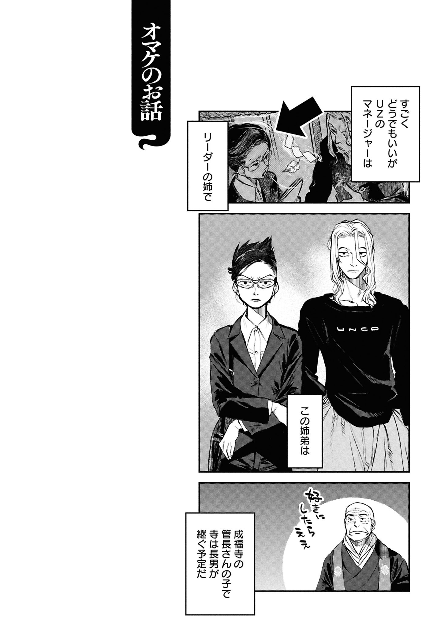Reiwa no Dara-san Chapter 46 22ページ