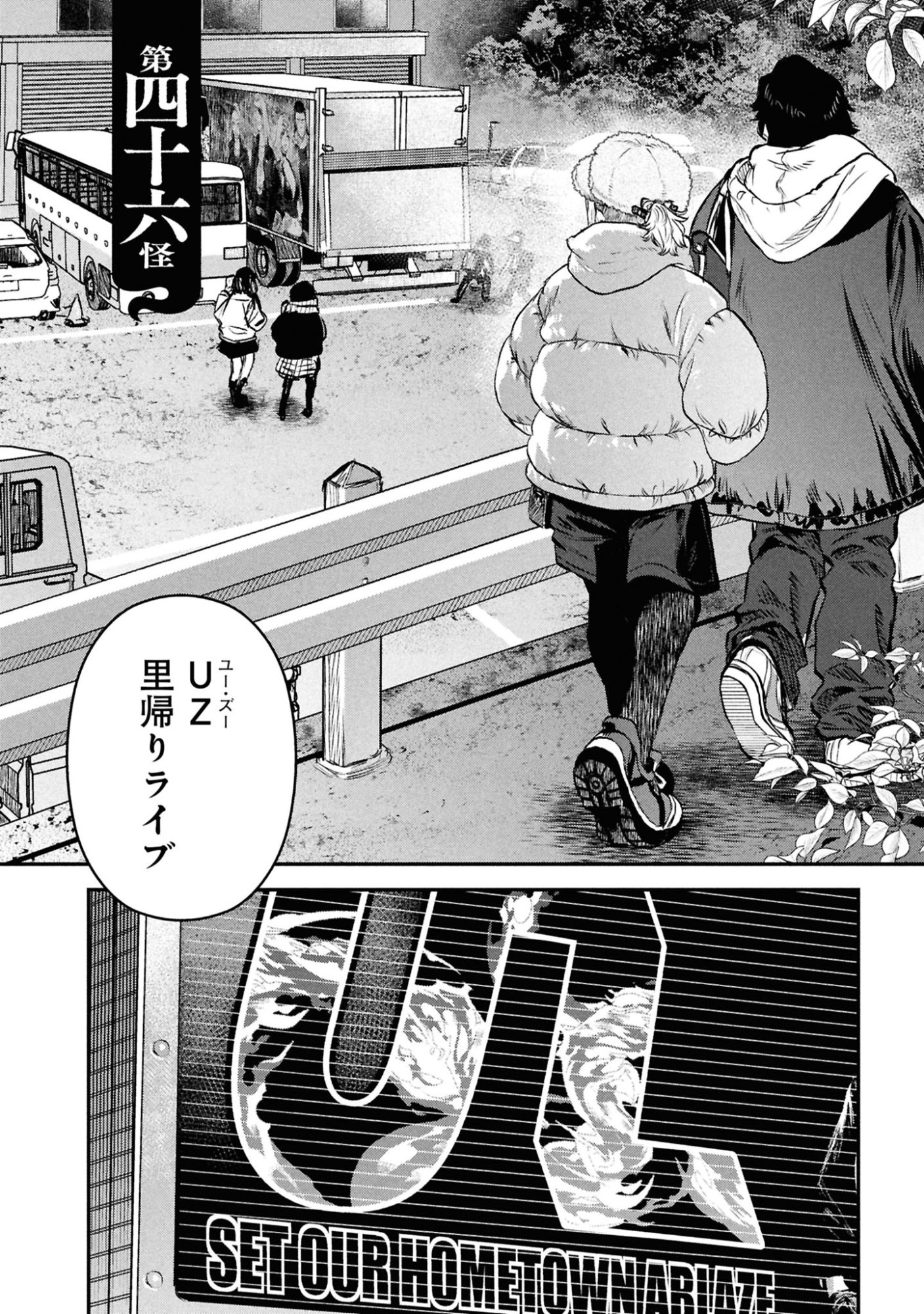 Reiwa no Dara-san Chapter 46 4ページ